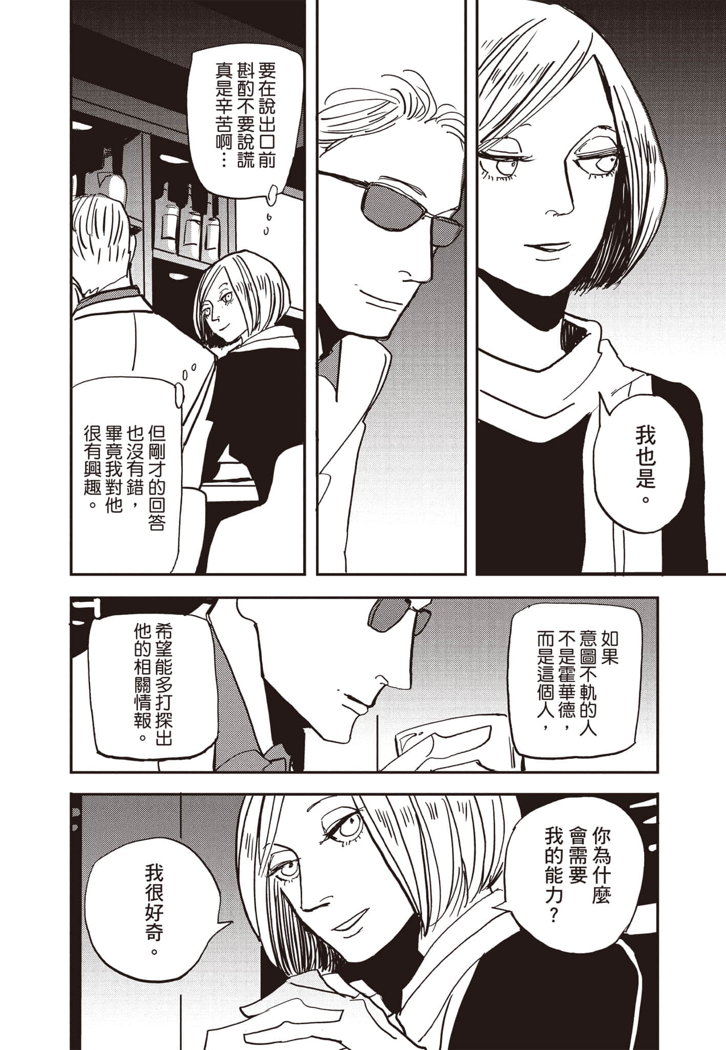 第 133 页