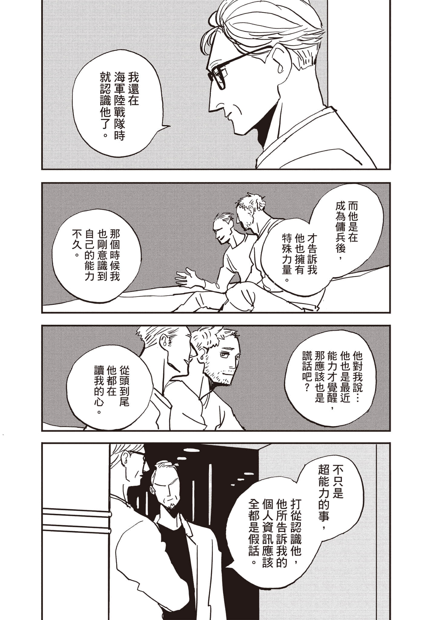 第 138 页
