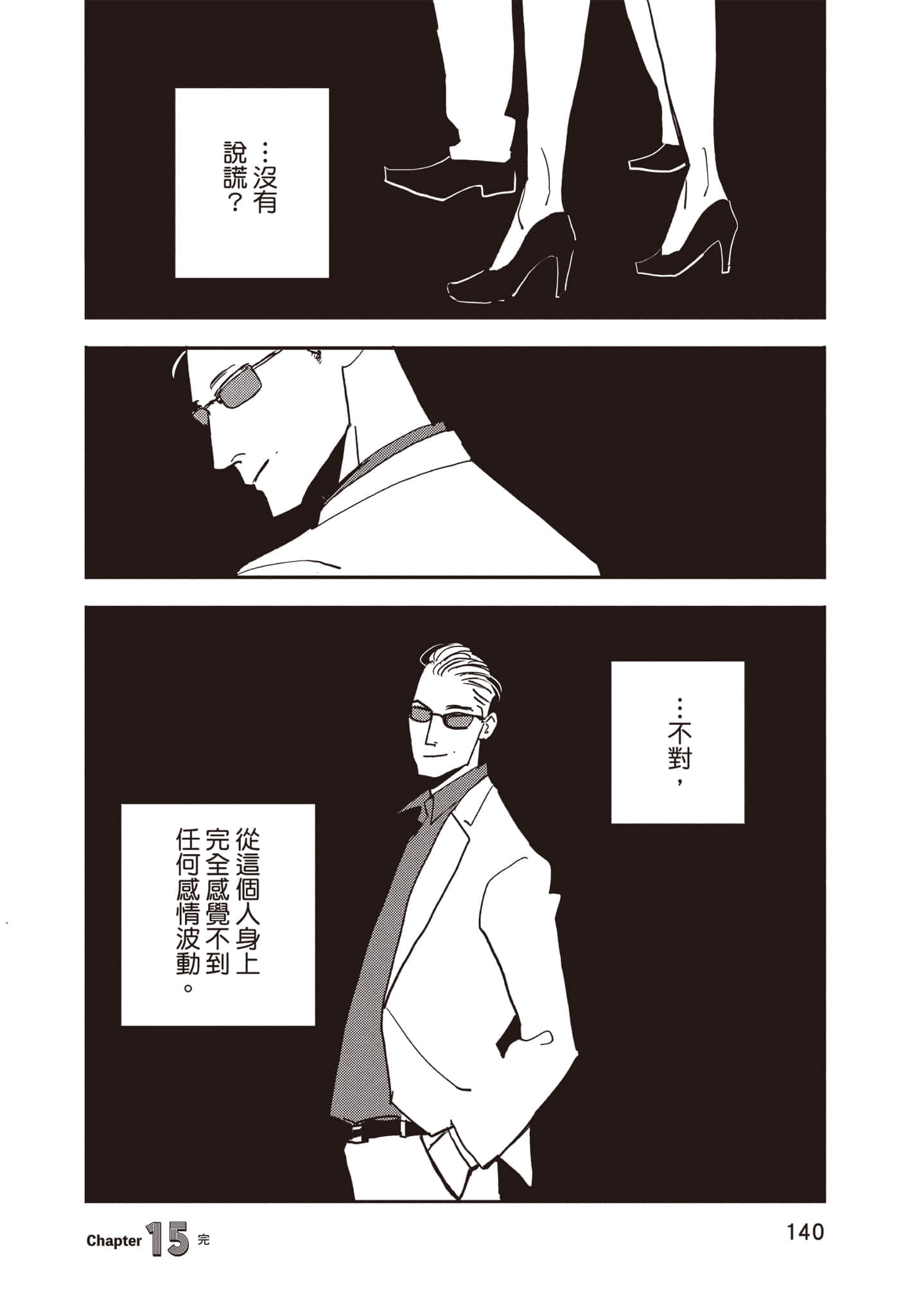 第 141 页