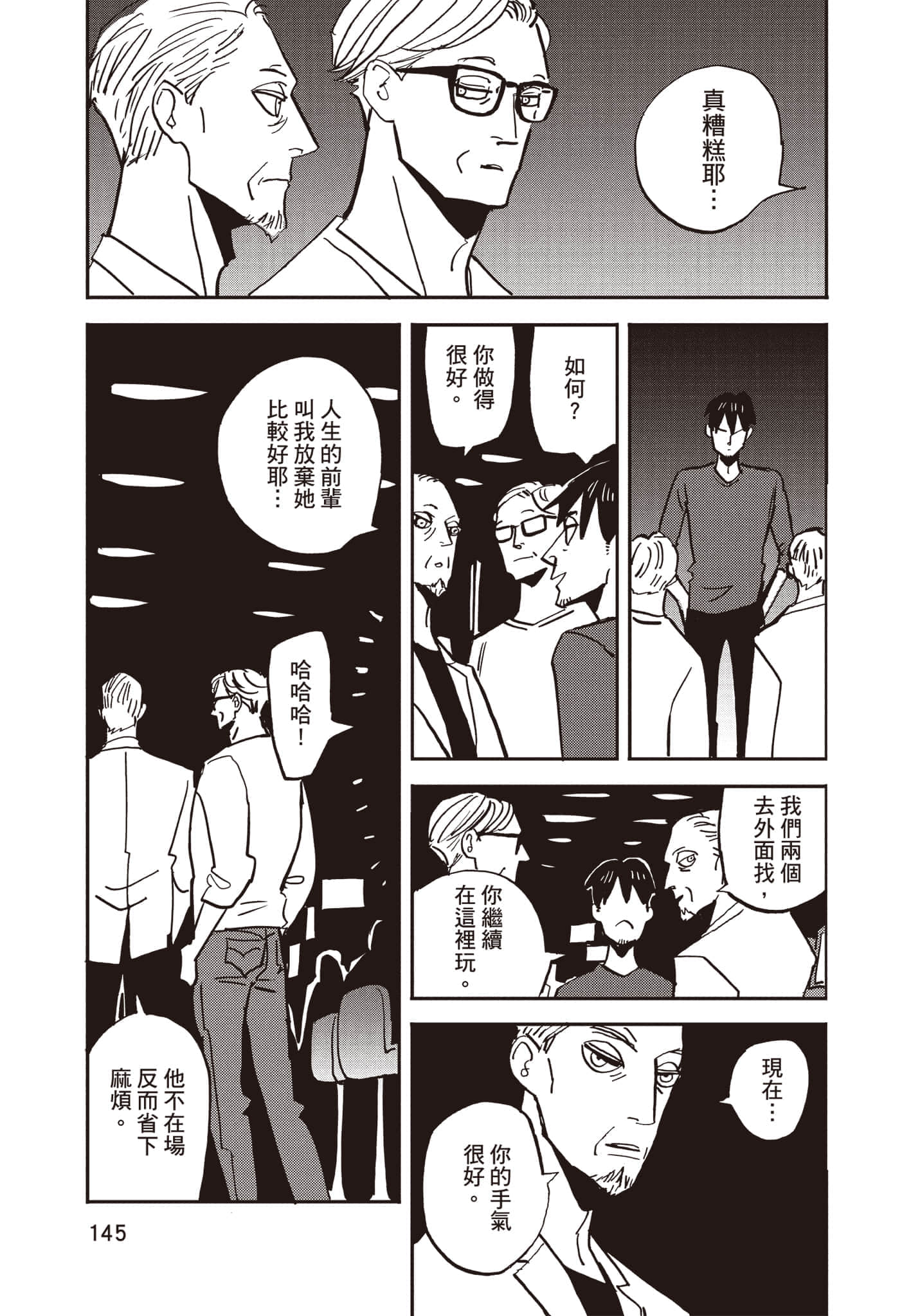 第 146 页