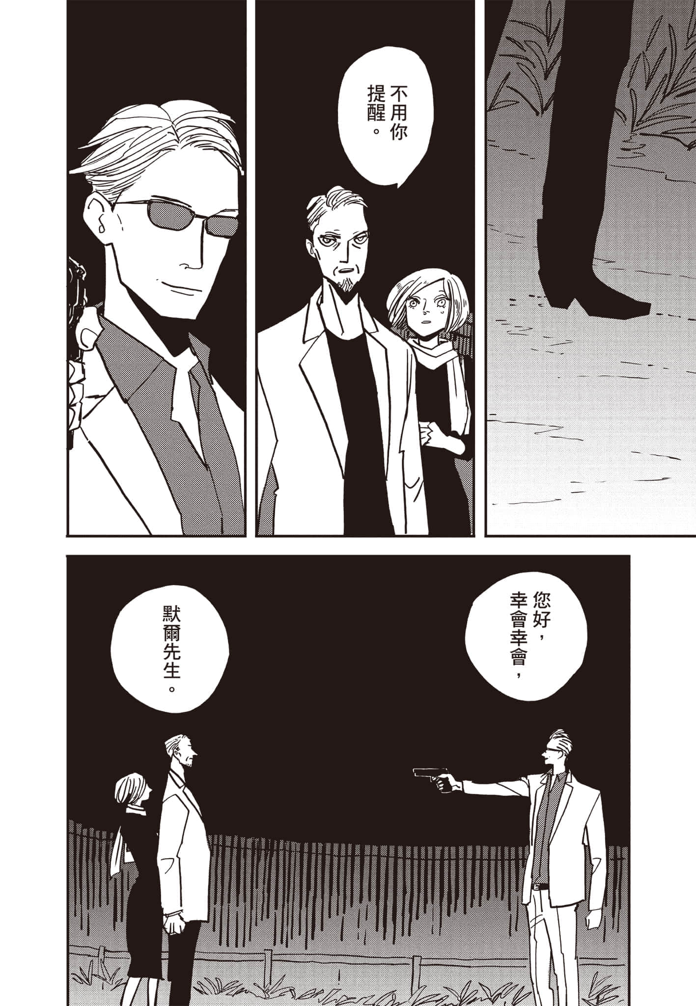 第 155 页