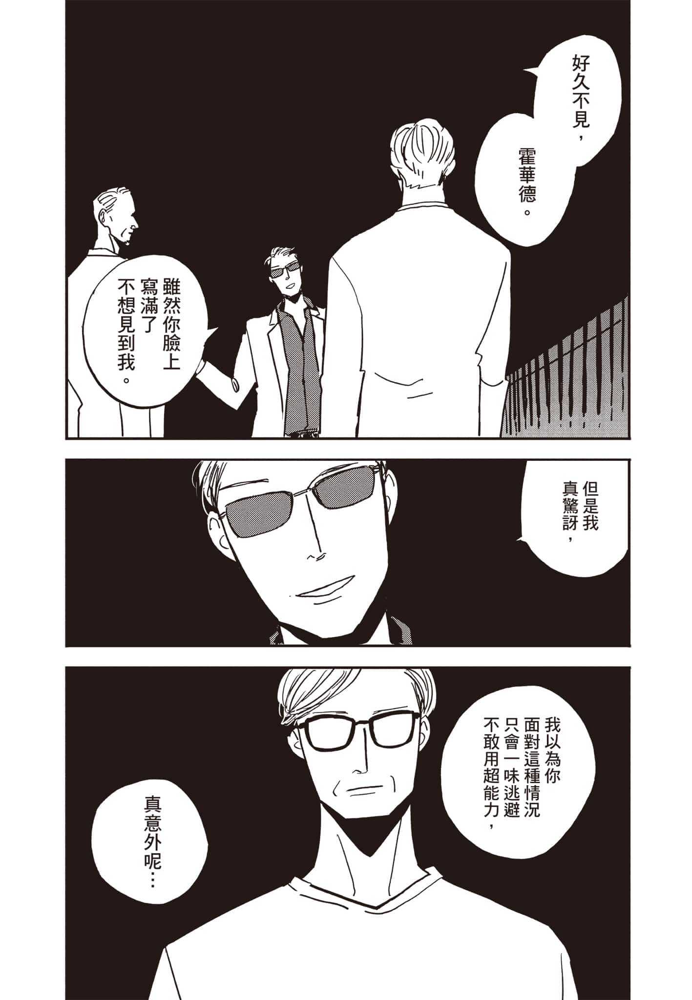第 159 页