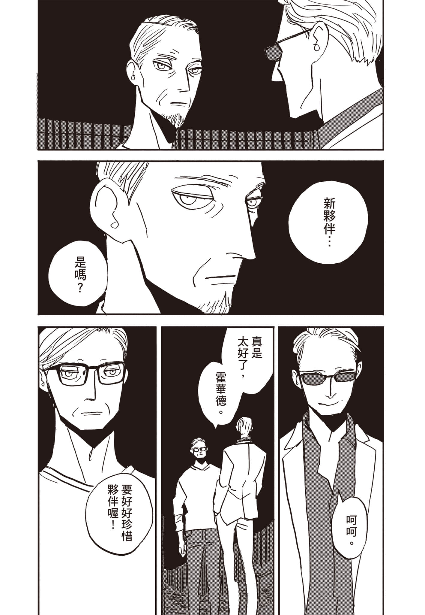 第 160 页