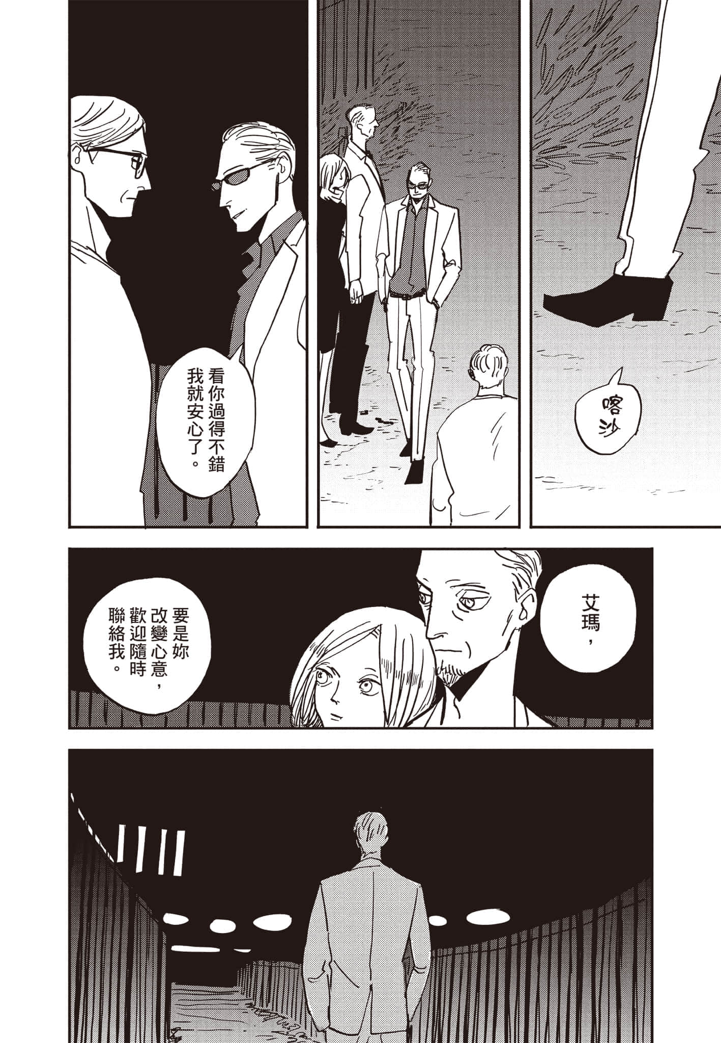 第 161 页