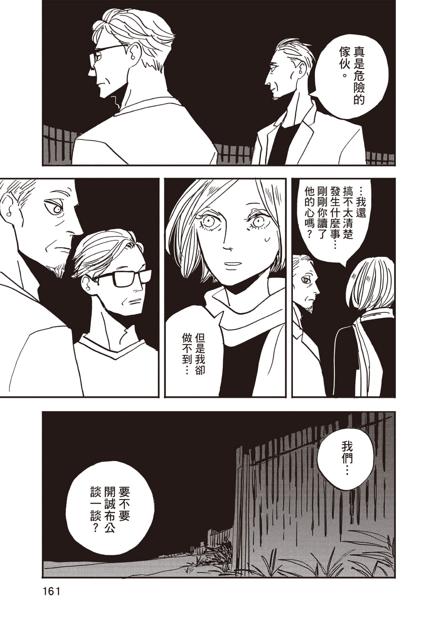 第 162 页
