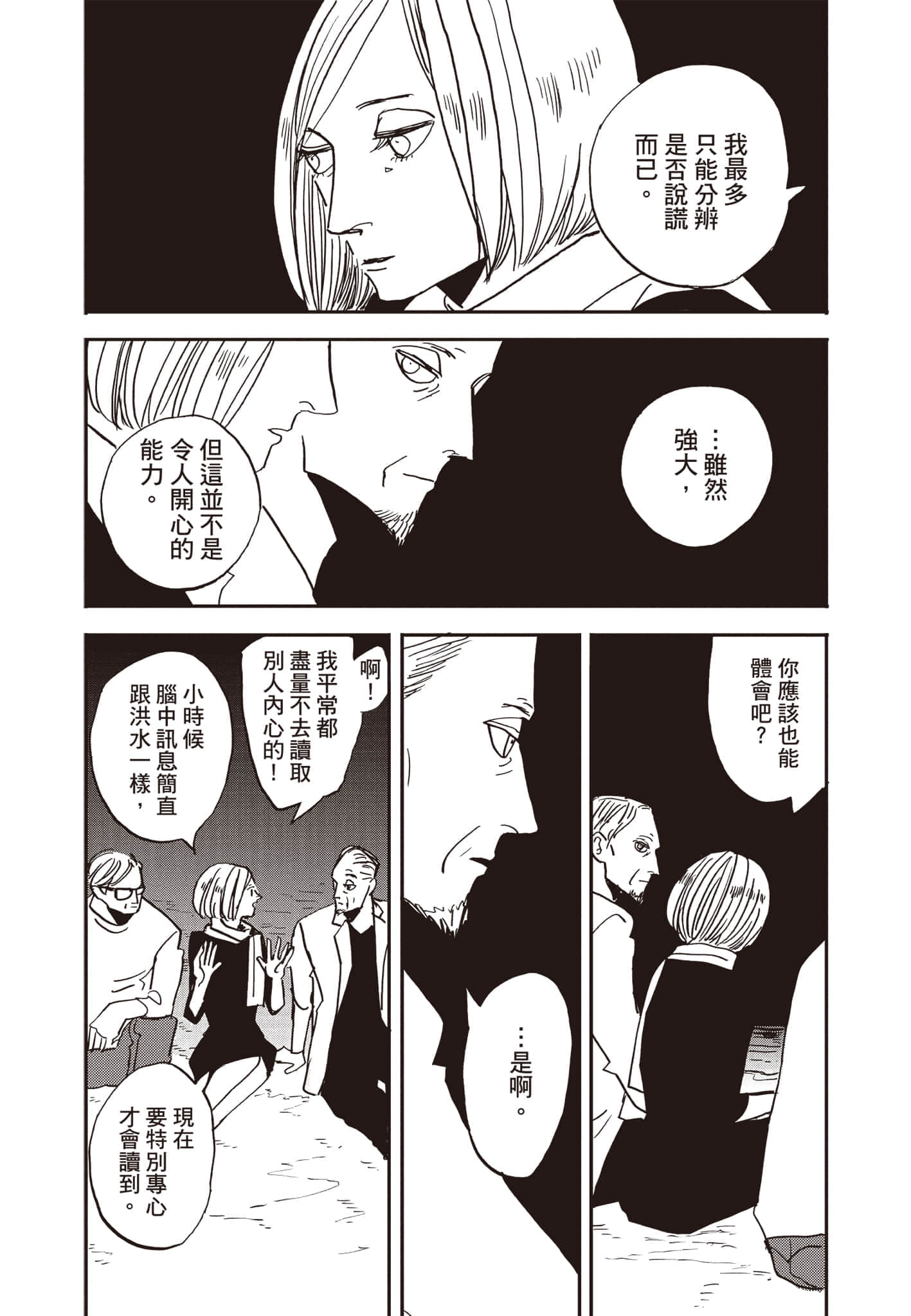 第 166 页