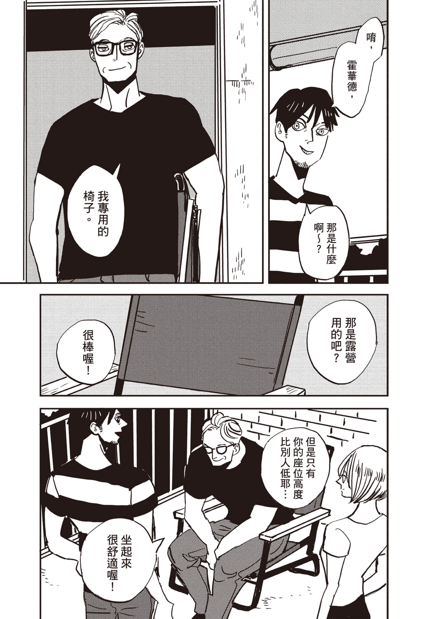 第 172 页