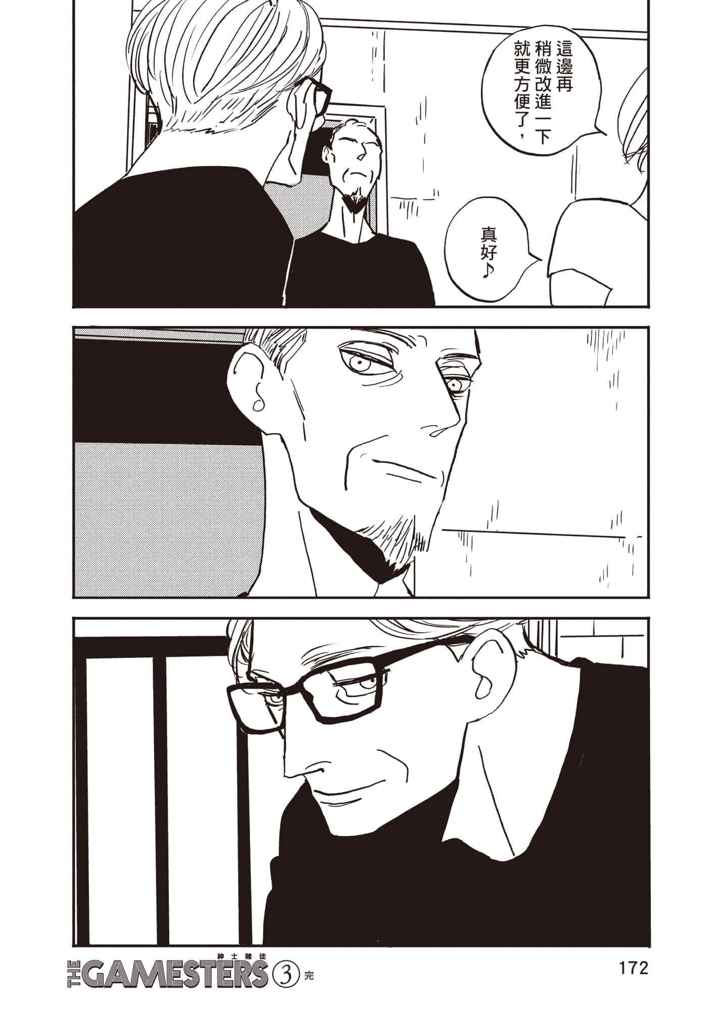 第 173 页