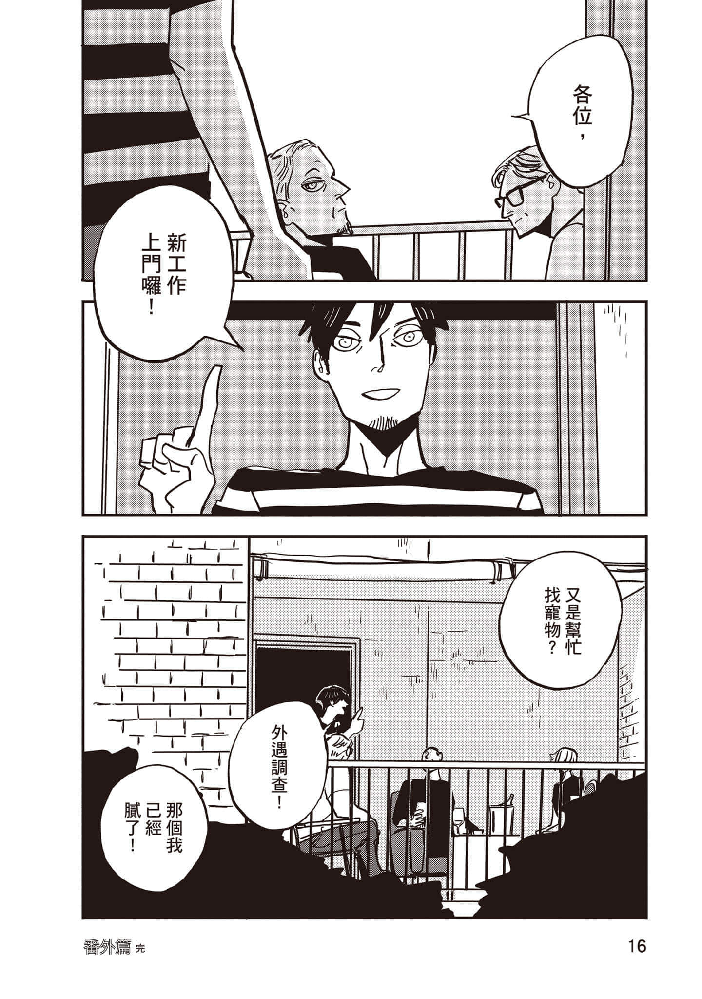 第 17 页