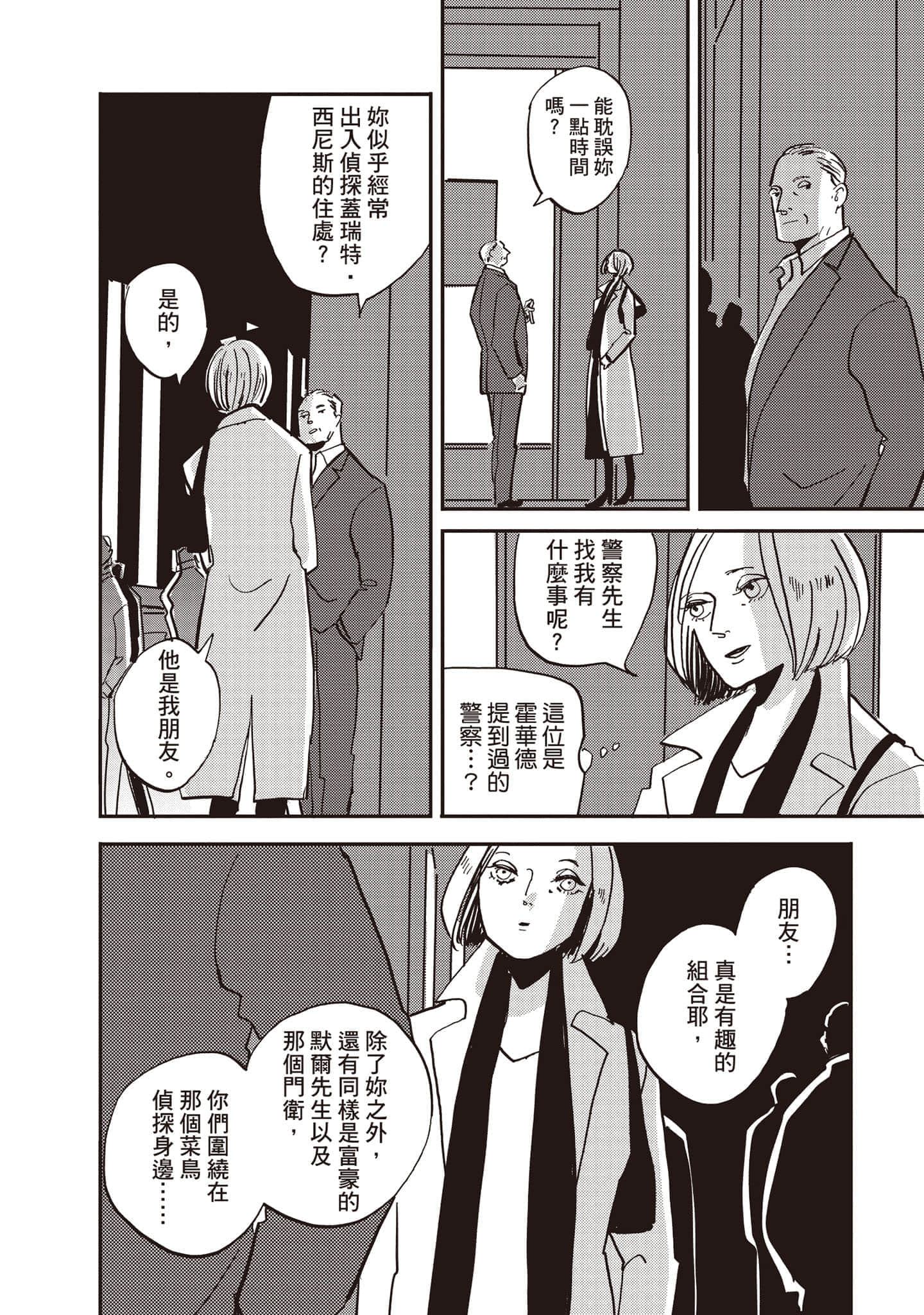 第 23 页