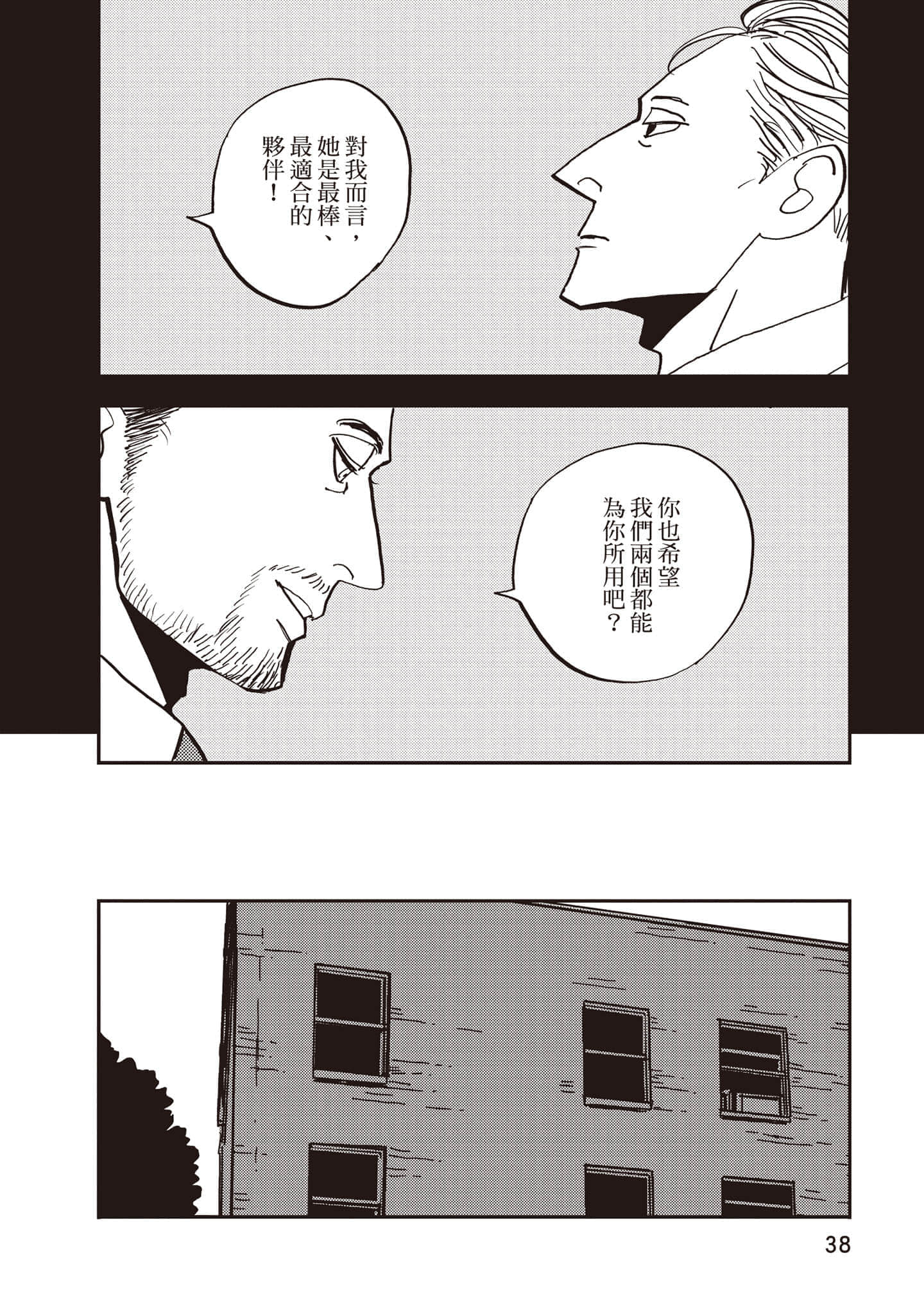 第 39 页