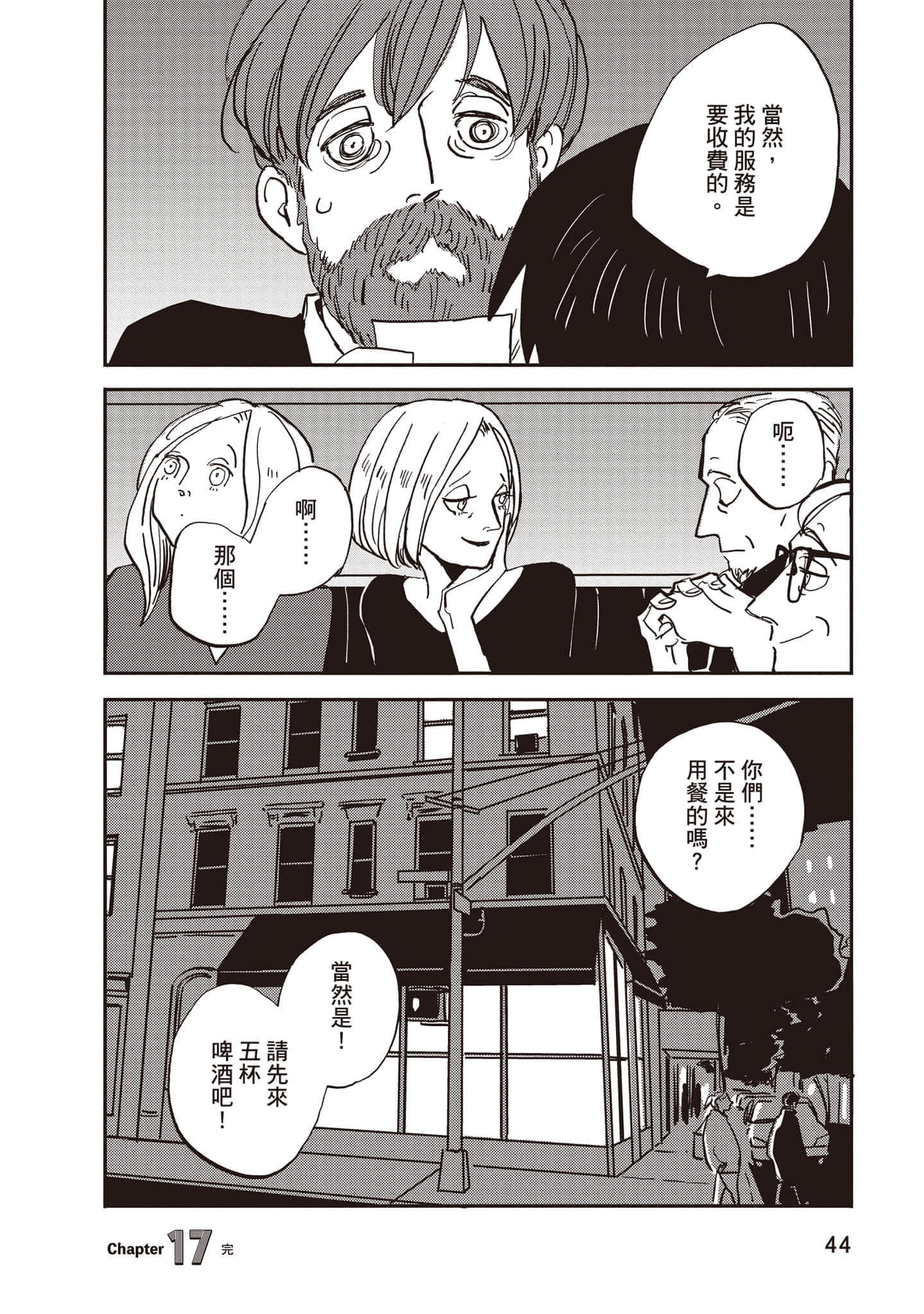 第 45 页