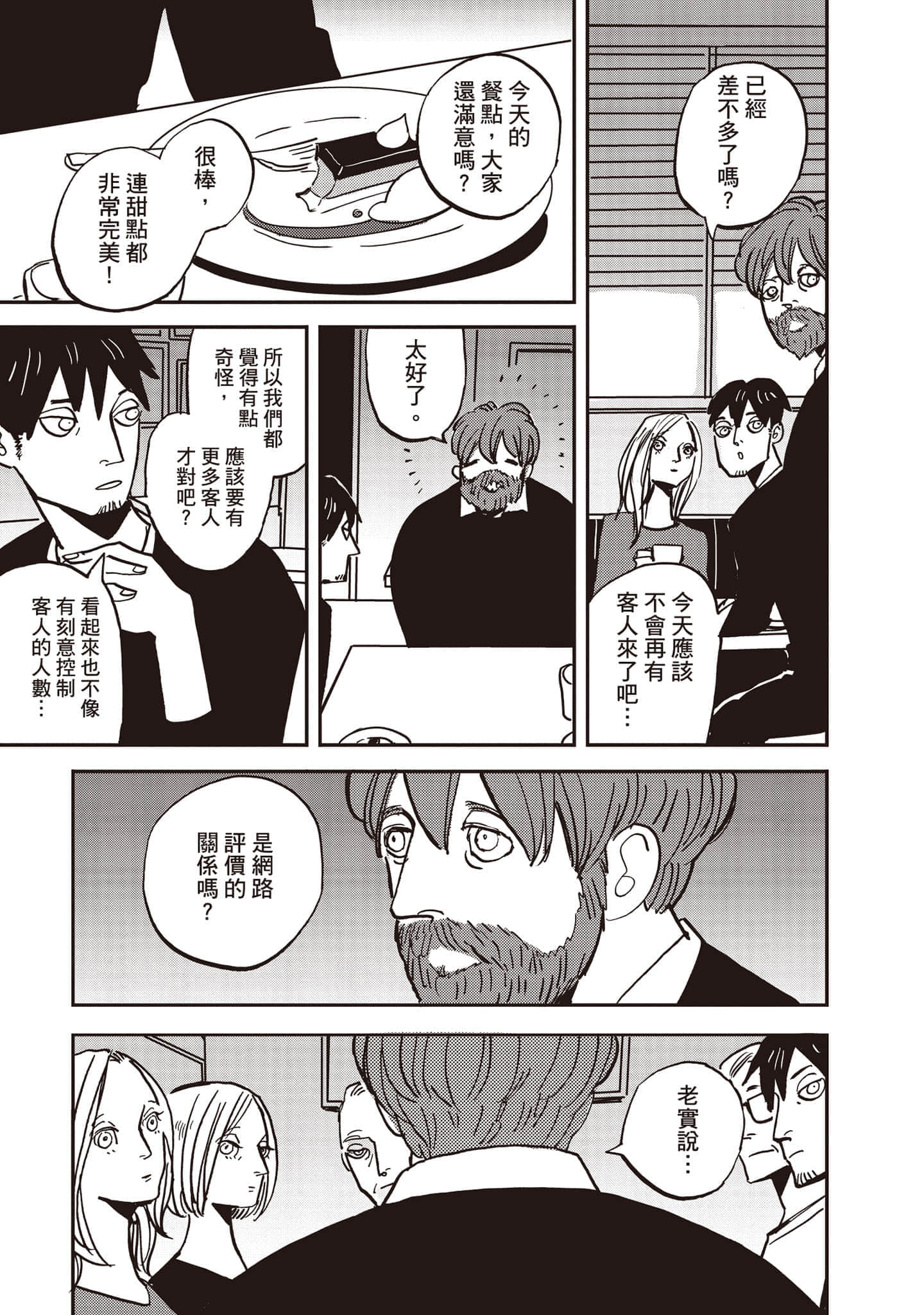 第 48 页