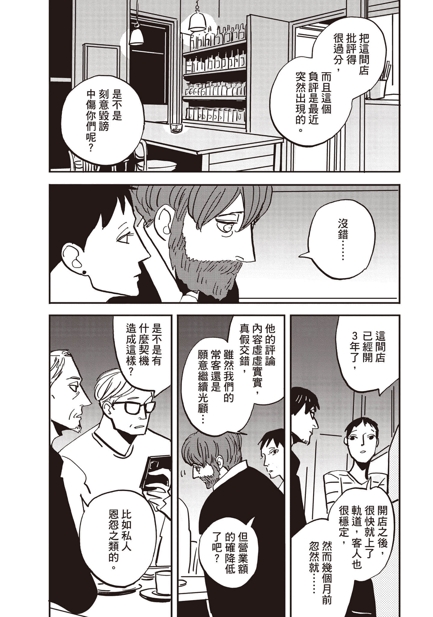 第 51 页