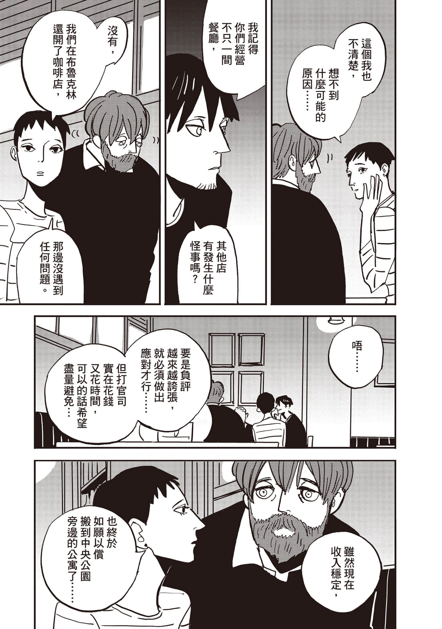 第 52 页
