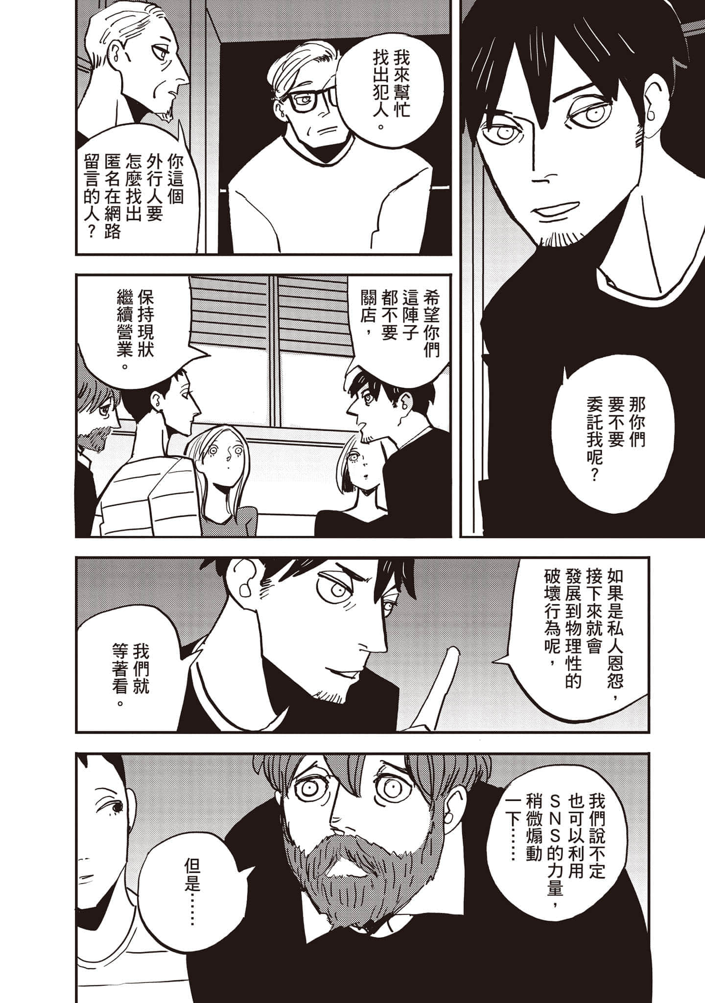 第 53 页