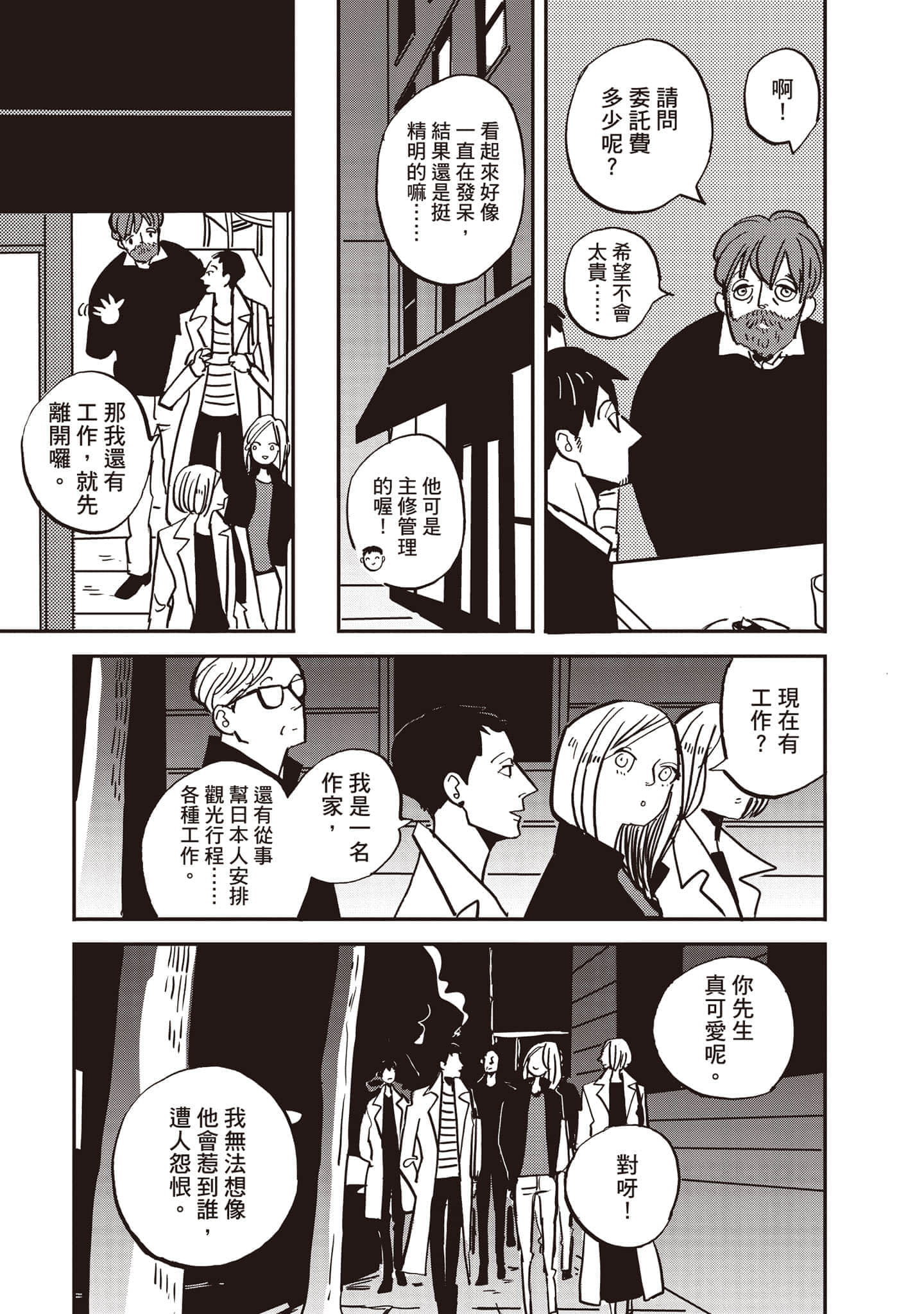 第 56 页