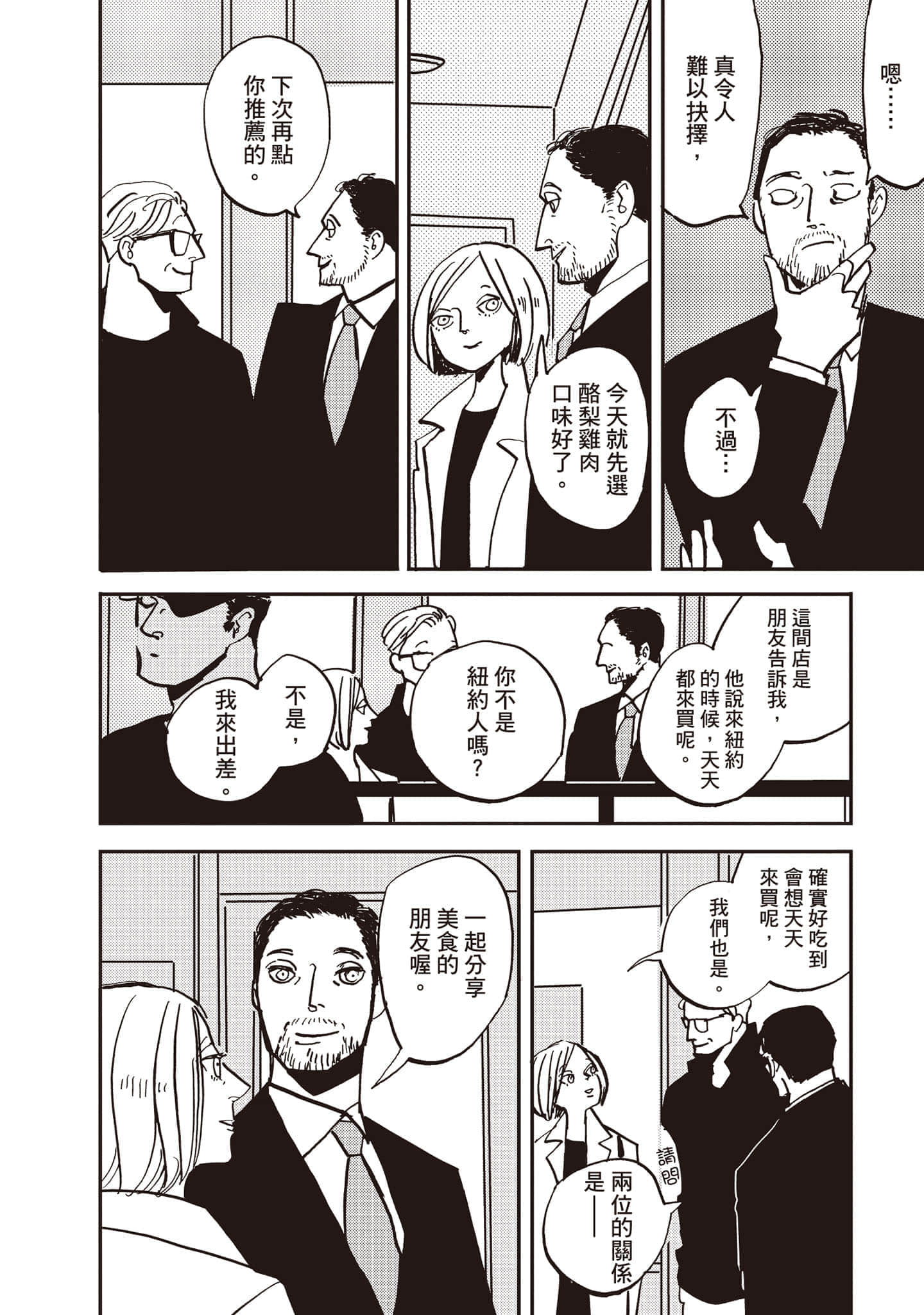 第 61 页
