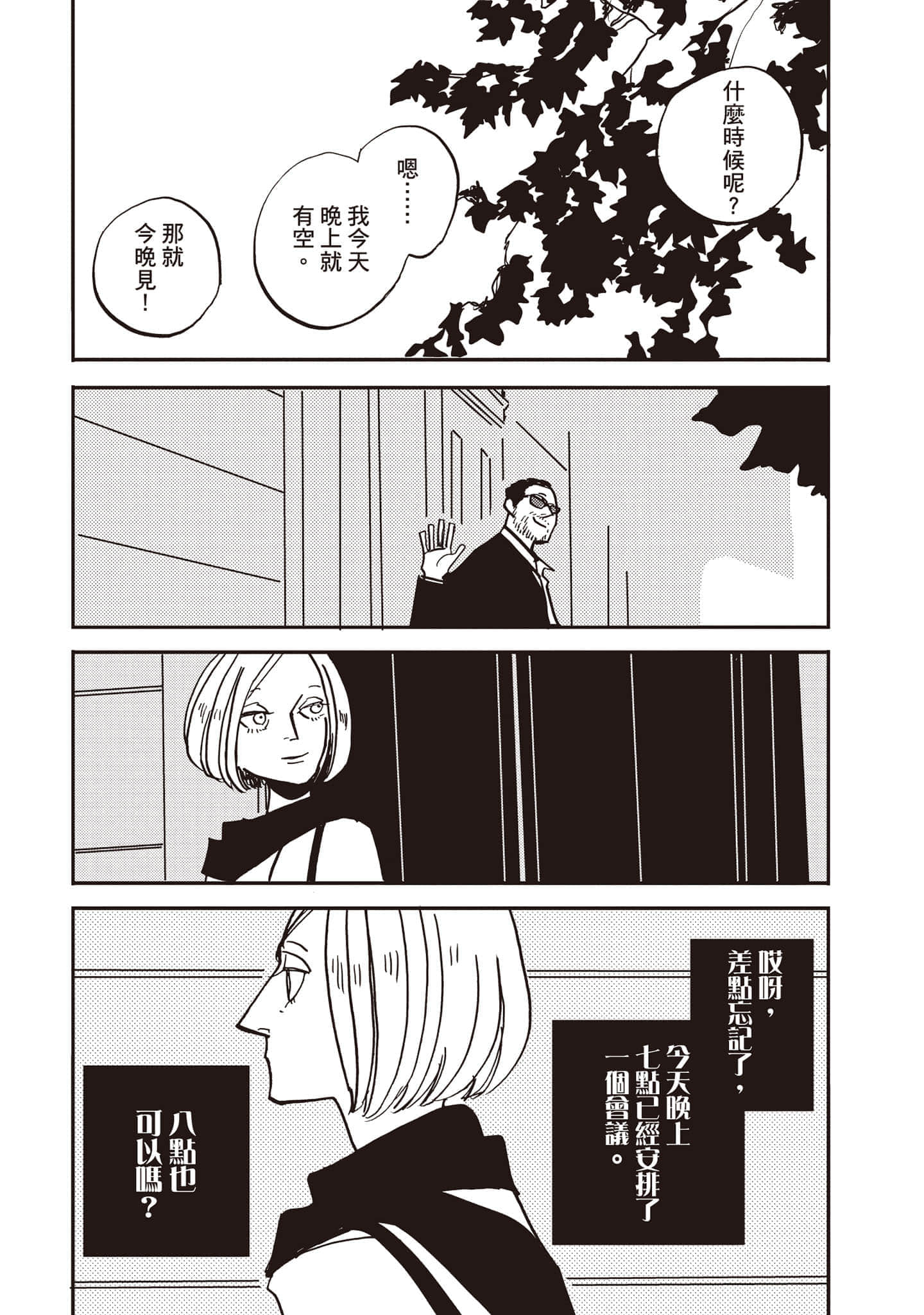 第 70 页