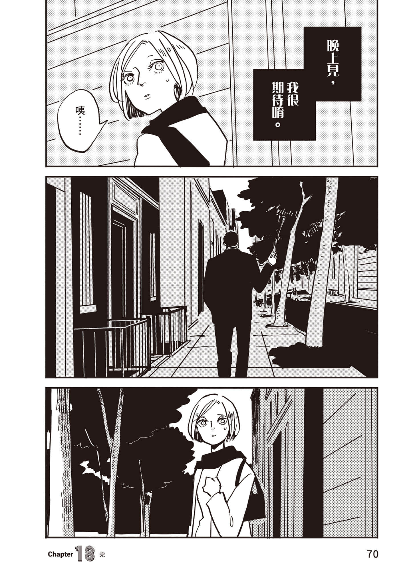 第 71 页