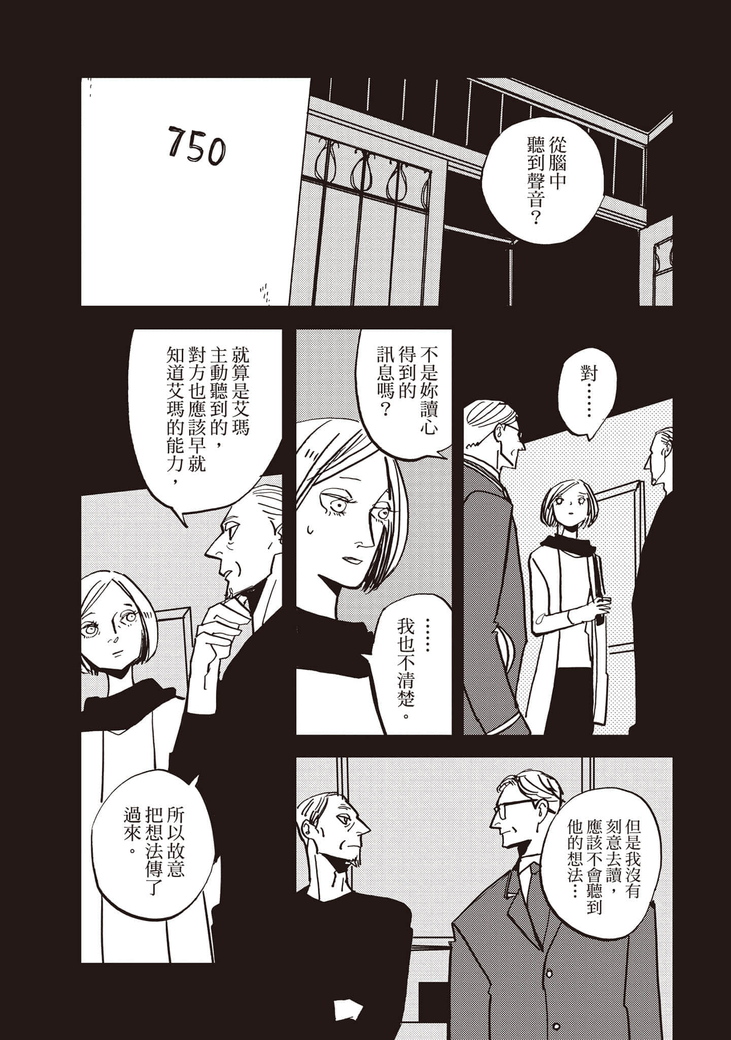 第 75 页