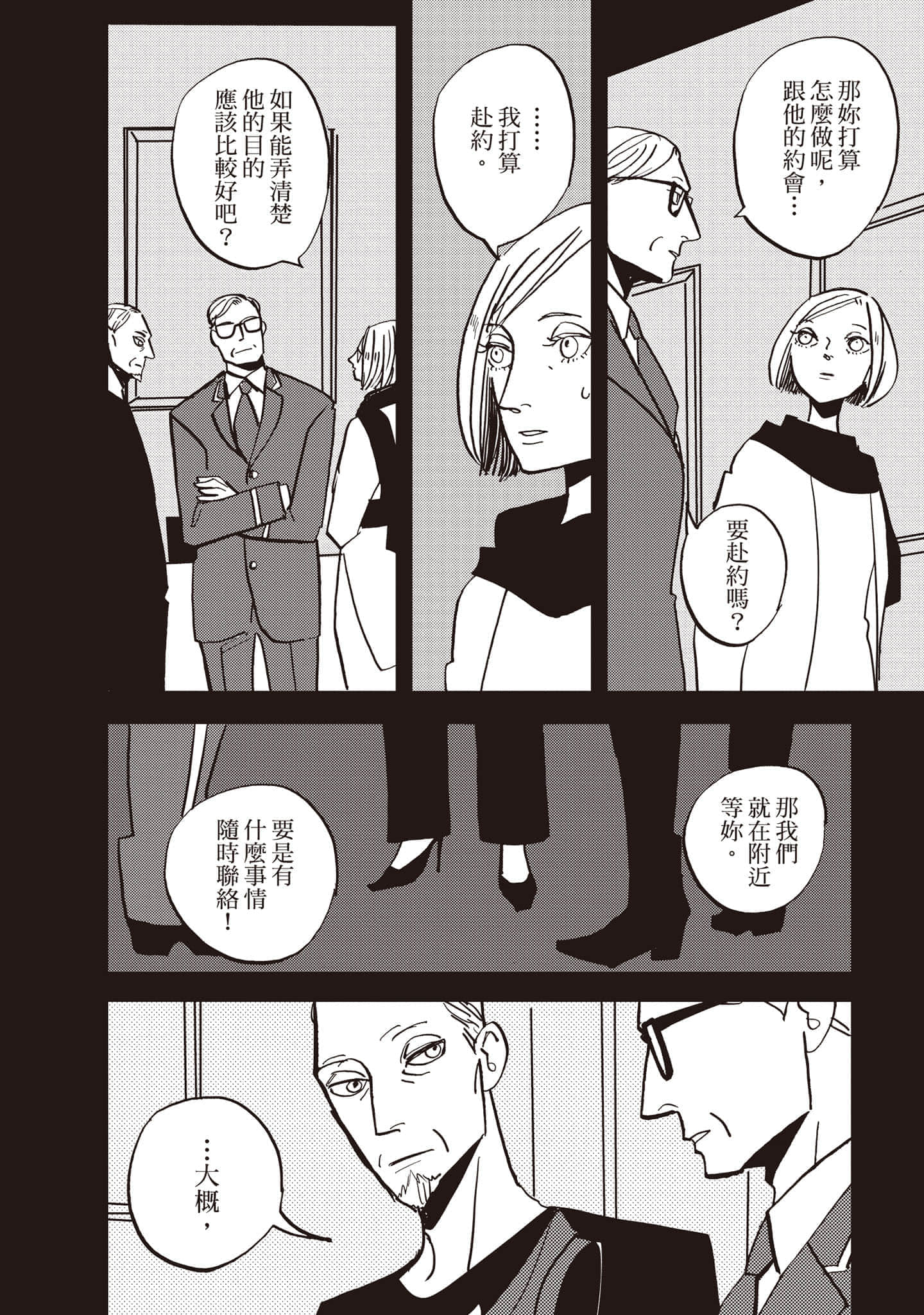 第 77 页