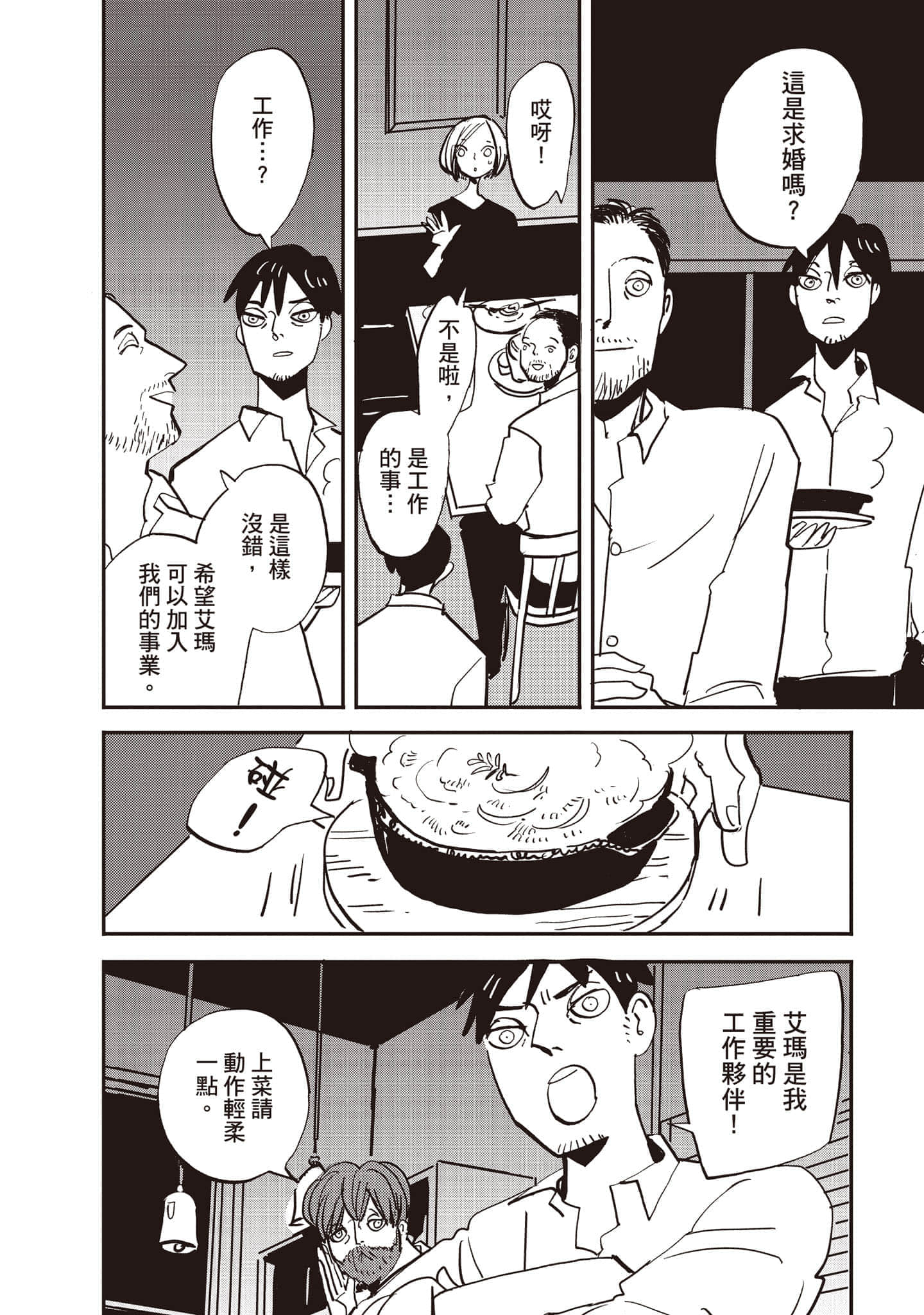第 87 页