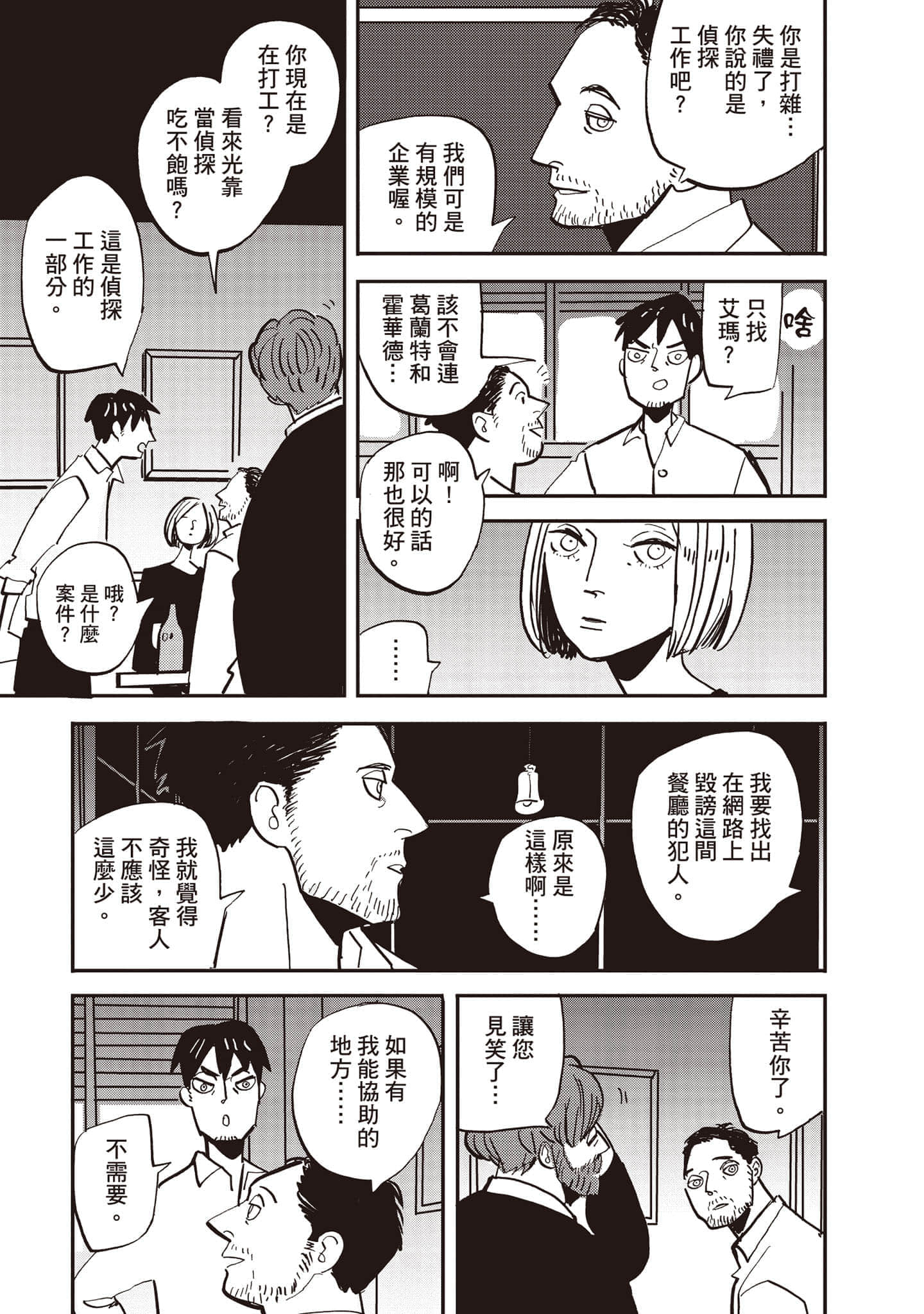 第 88 页