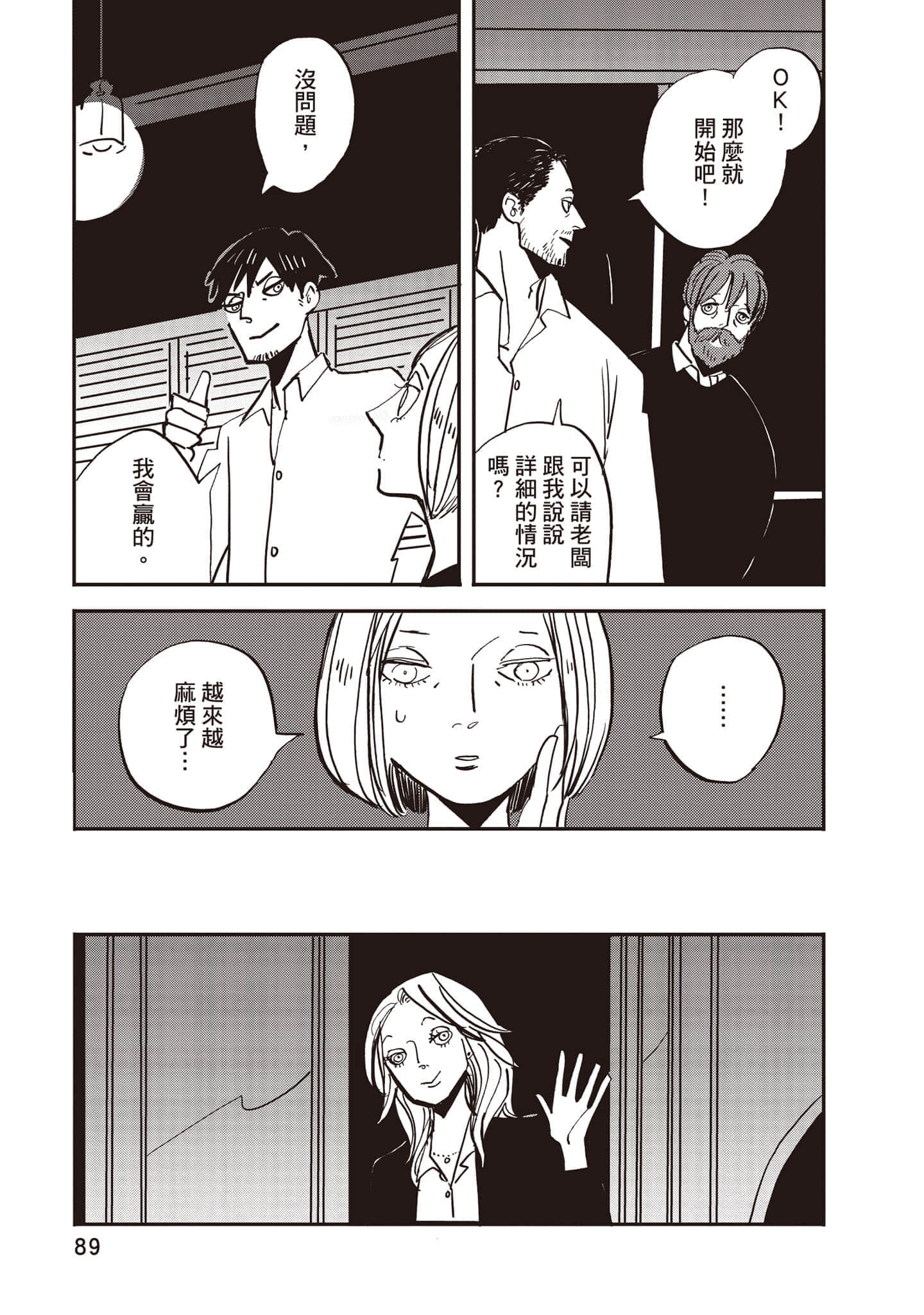 第 90 页