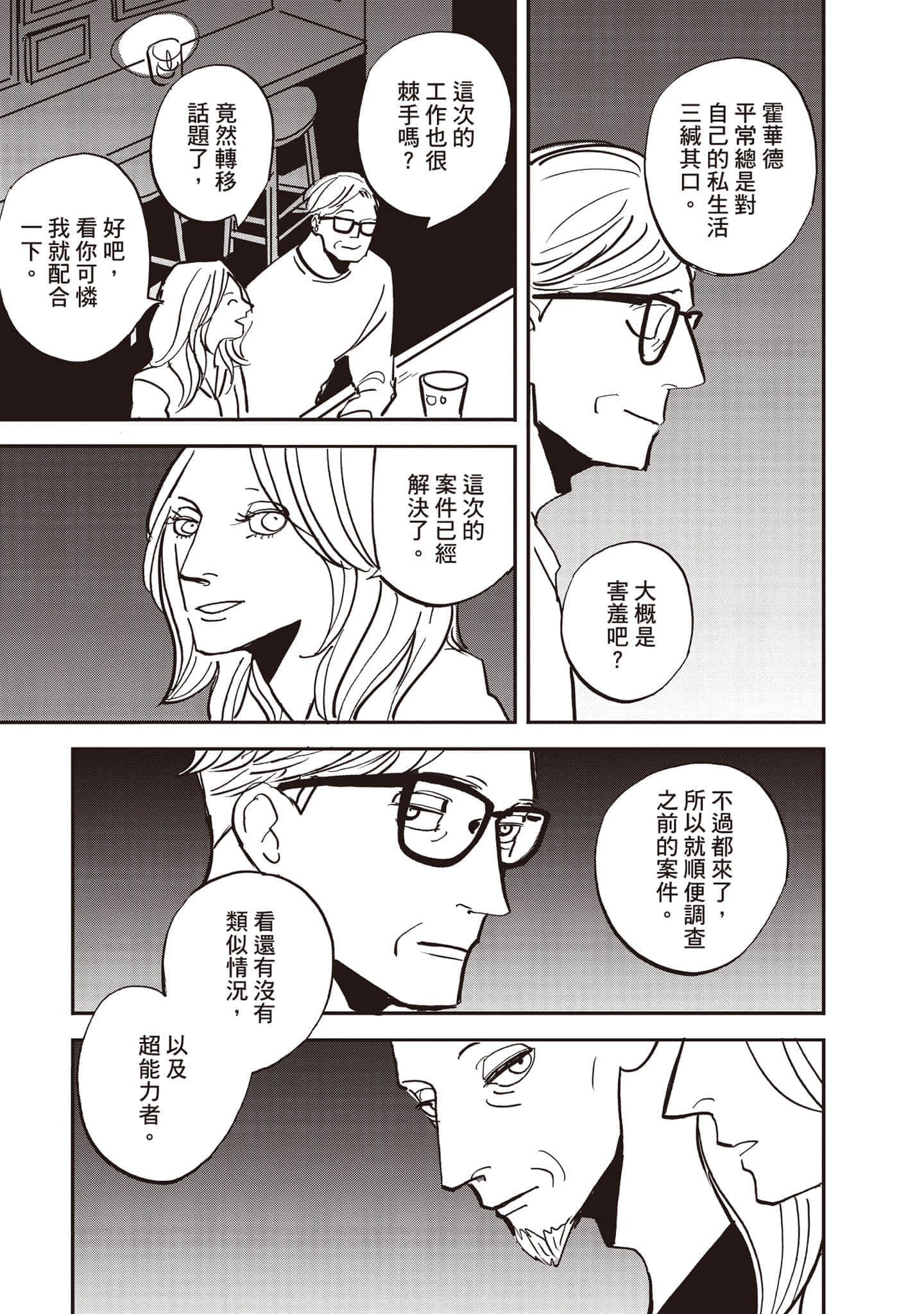 第 92 页