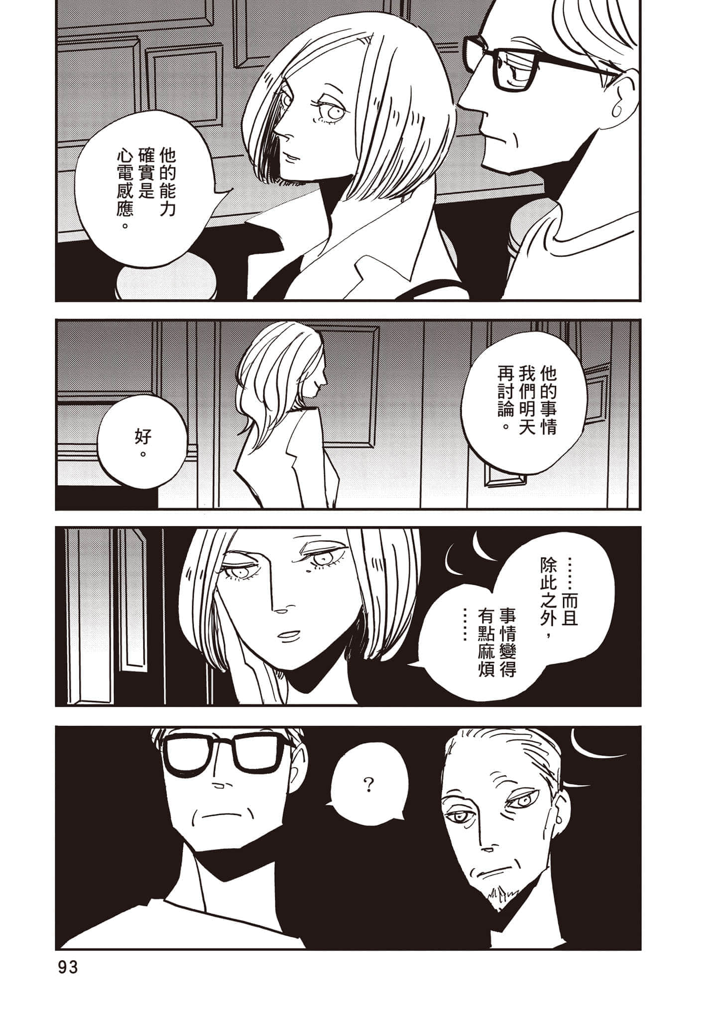 第 94 页