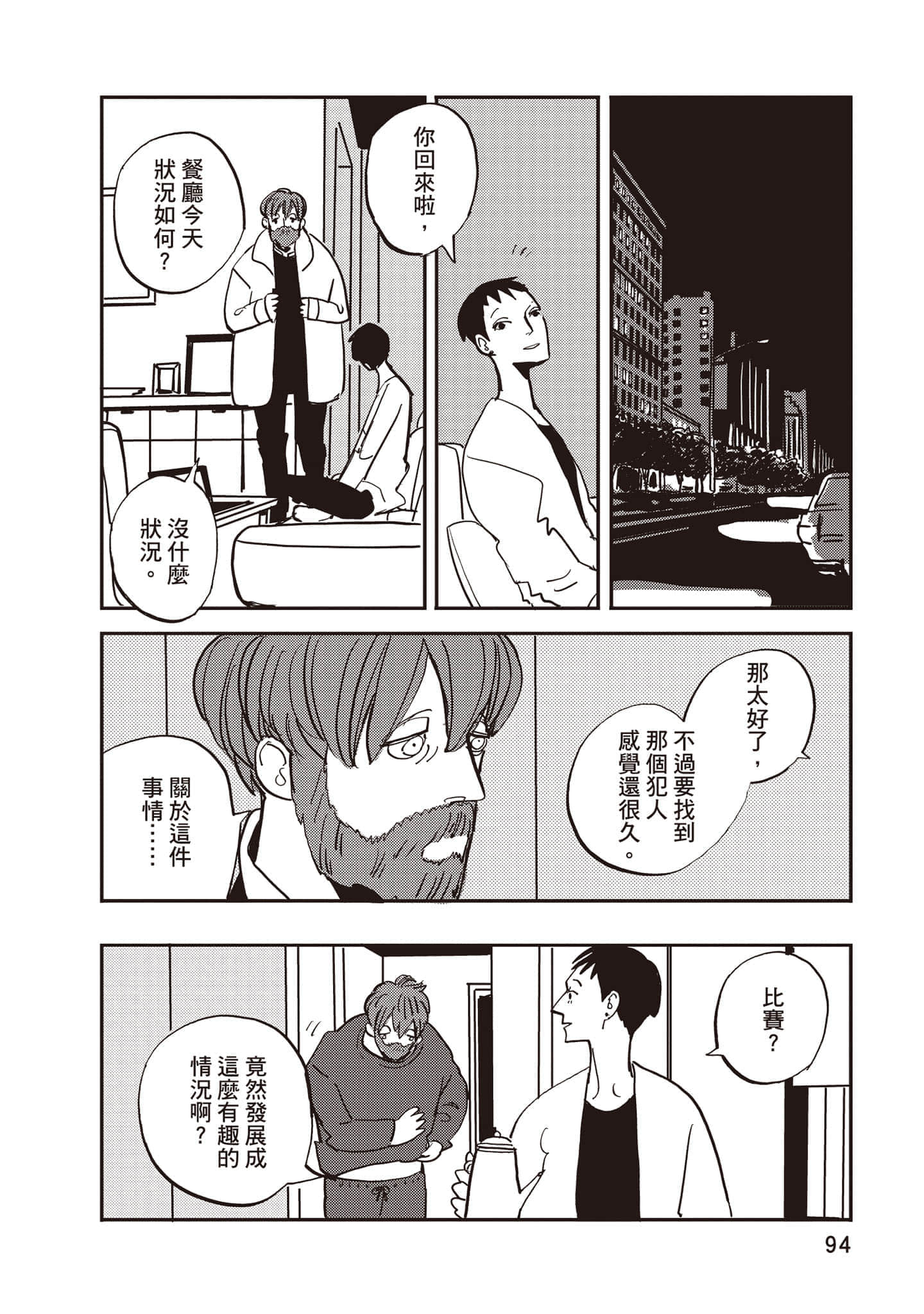 第 95 页