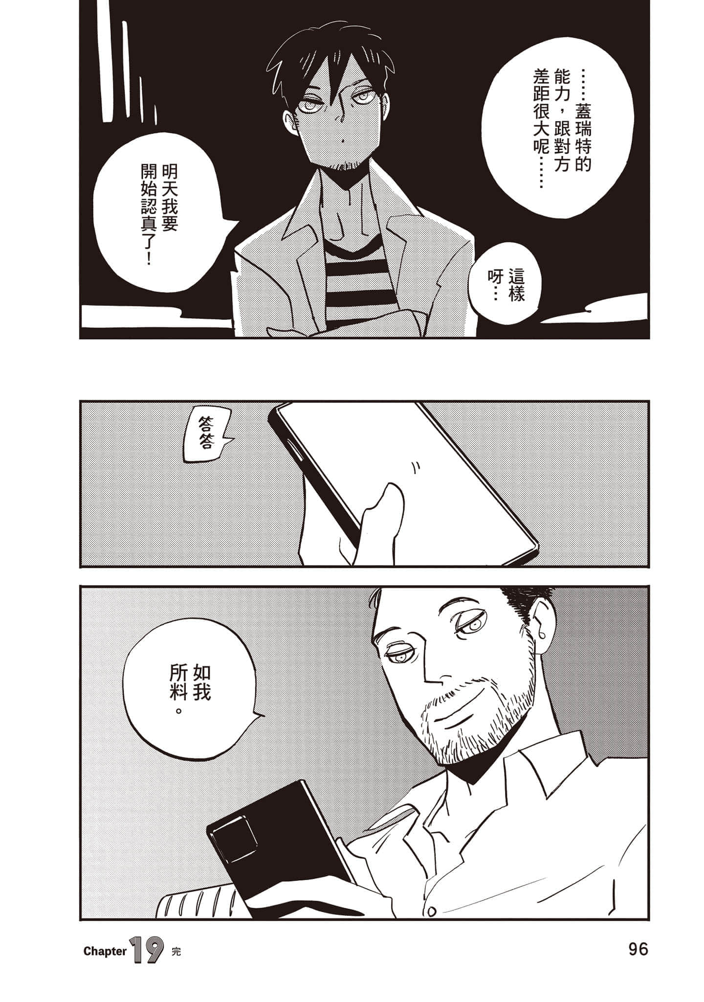 第 97 页