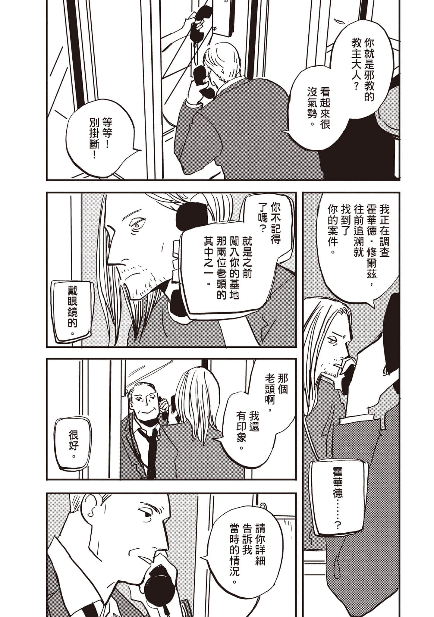 第 99 页