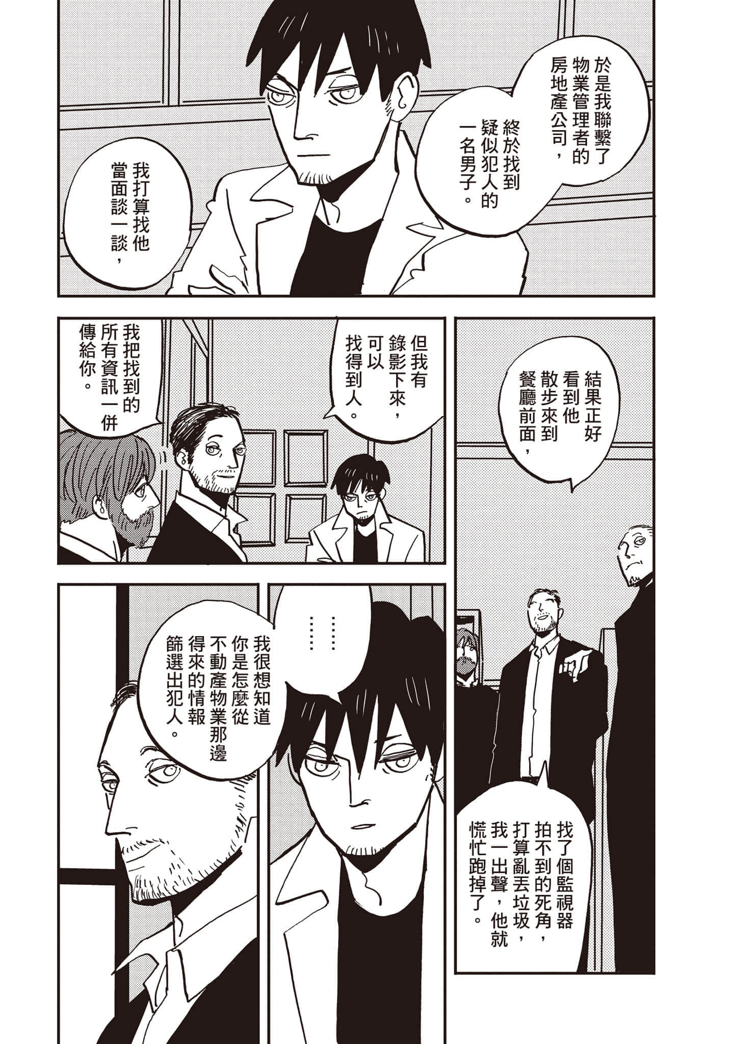 第 112 页