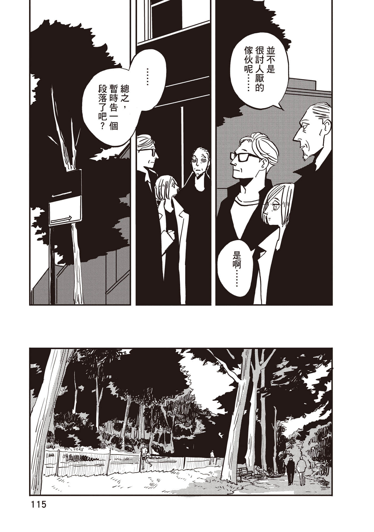 第 116 页