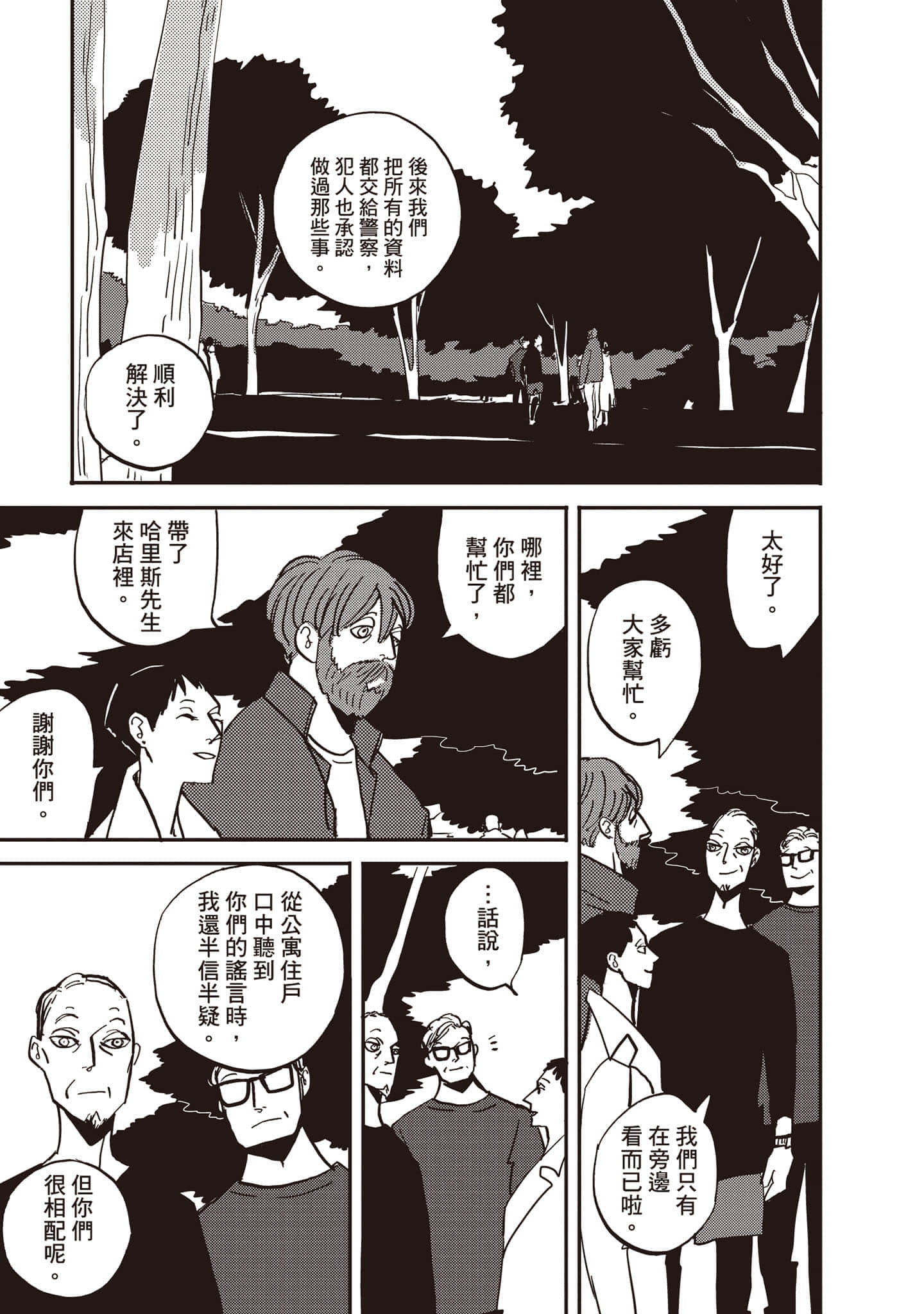 第 118 页
