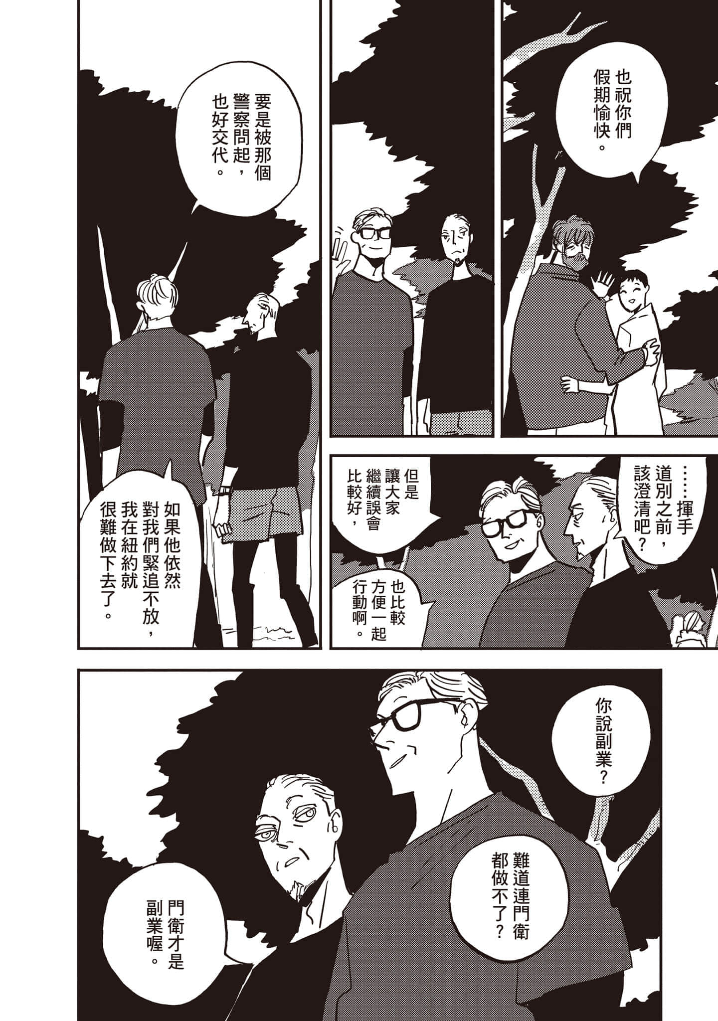 第 119 页