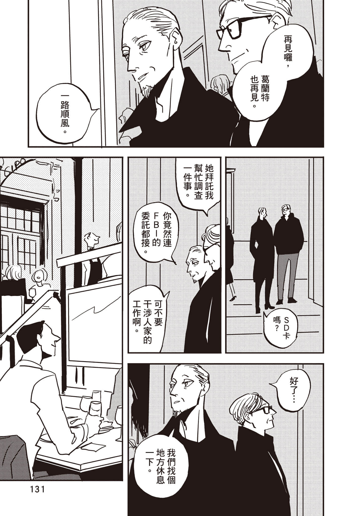 第 132 页