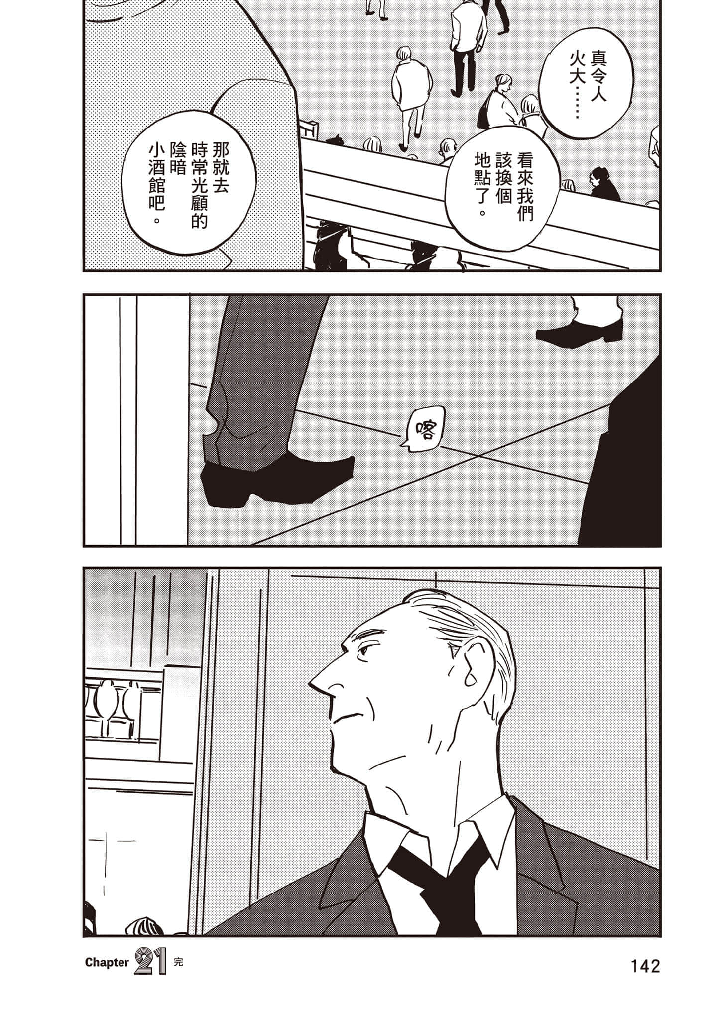 第 143 页