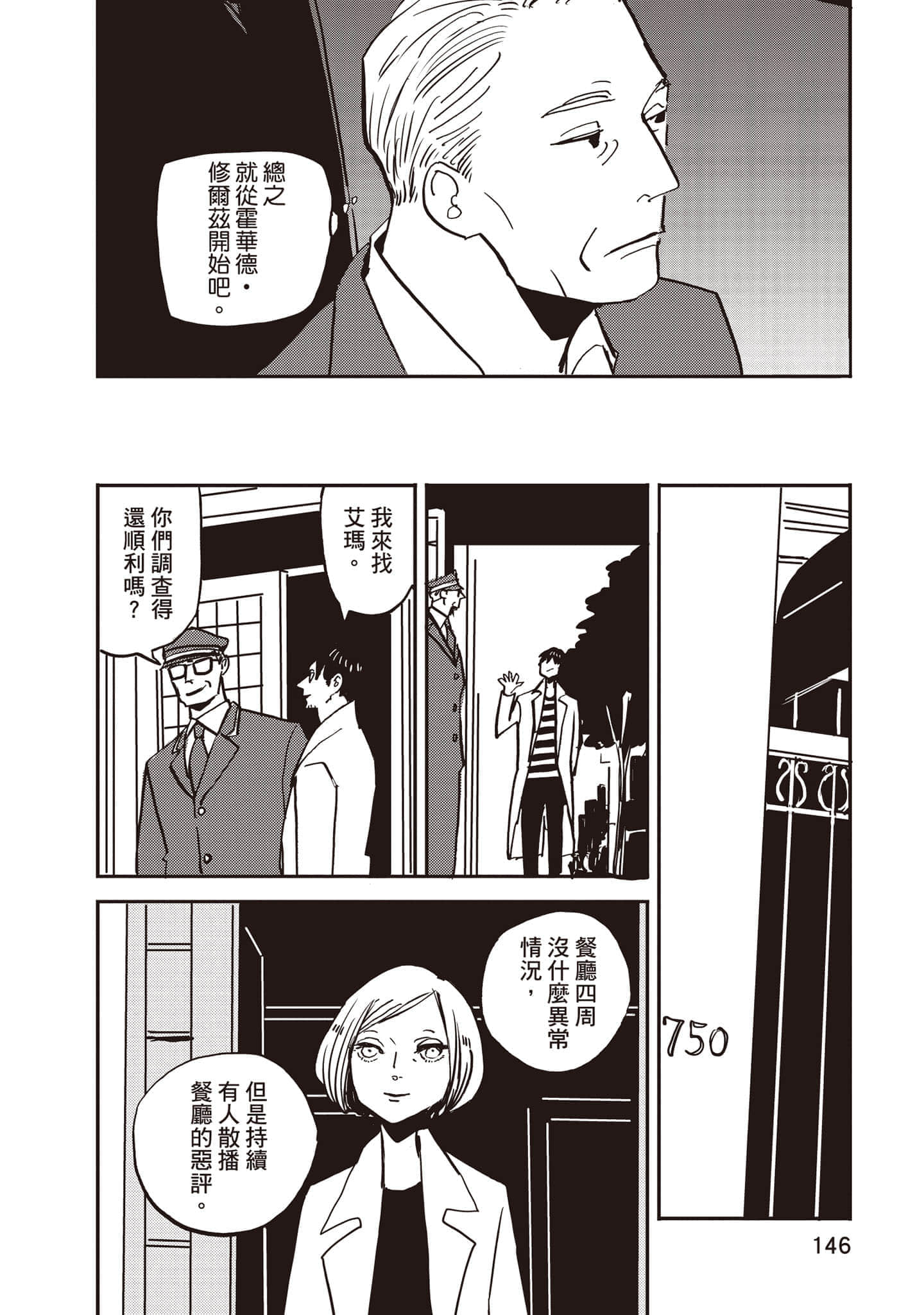 第 147 页