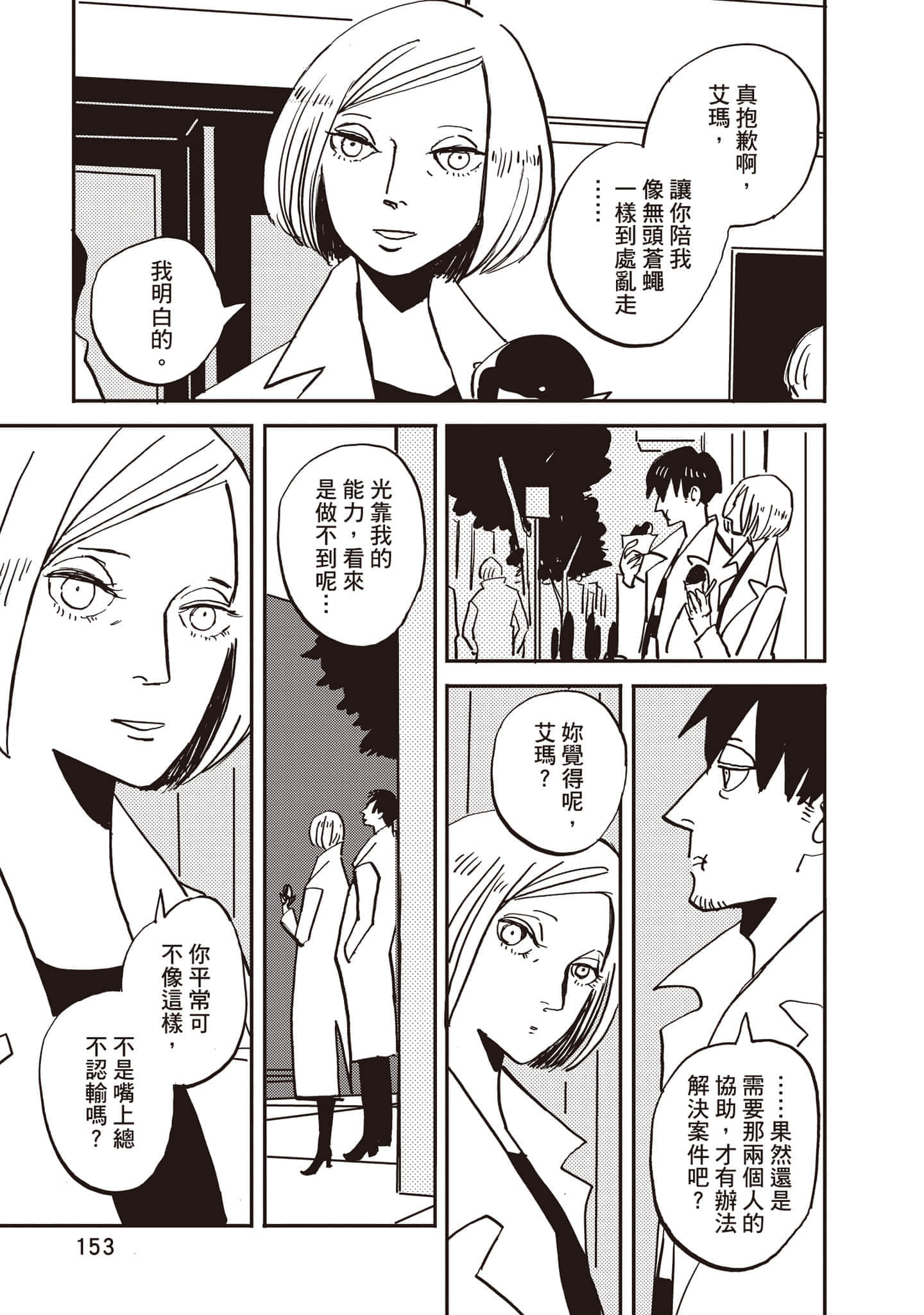 第 154 页