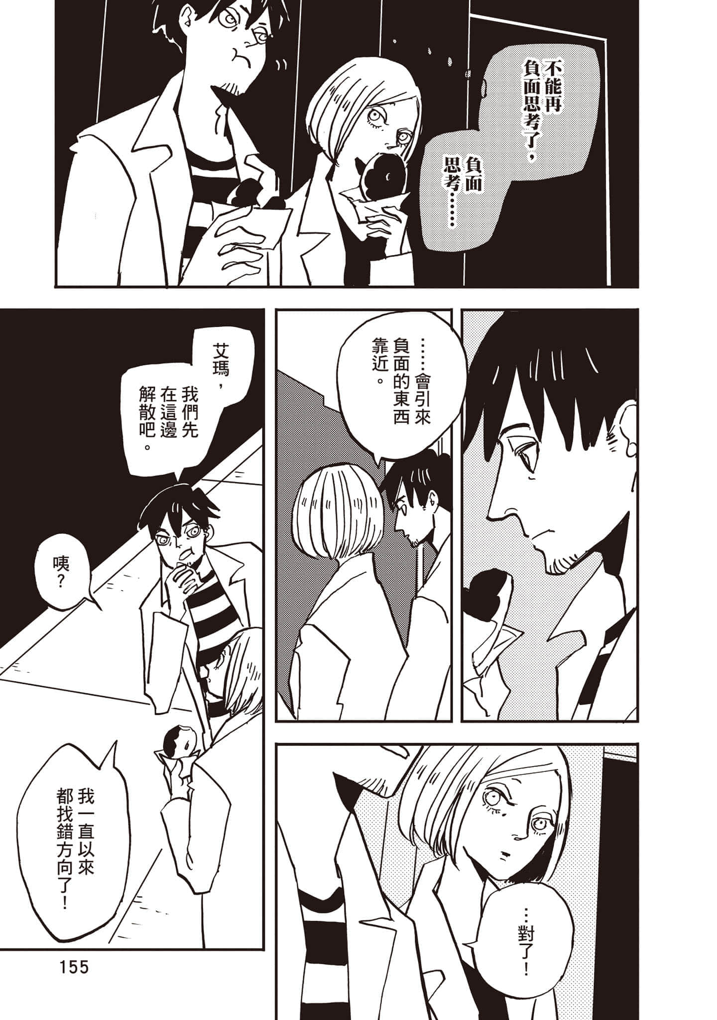 第 156 页
