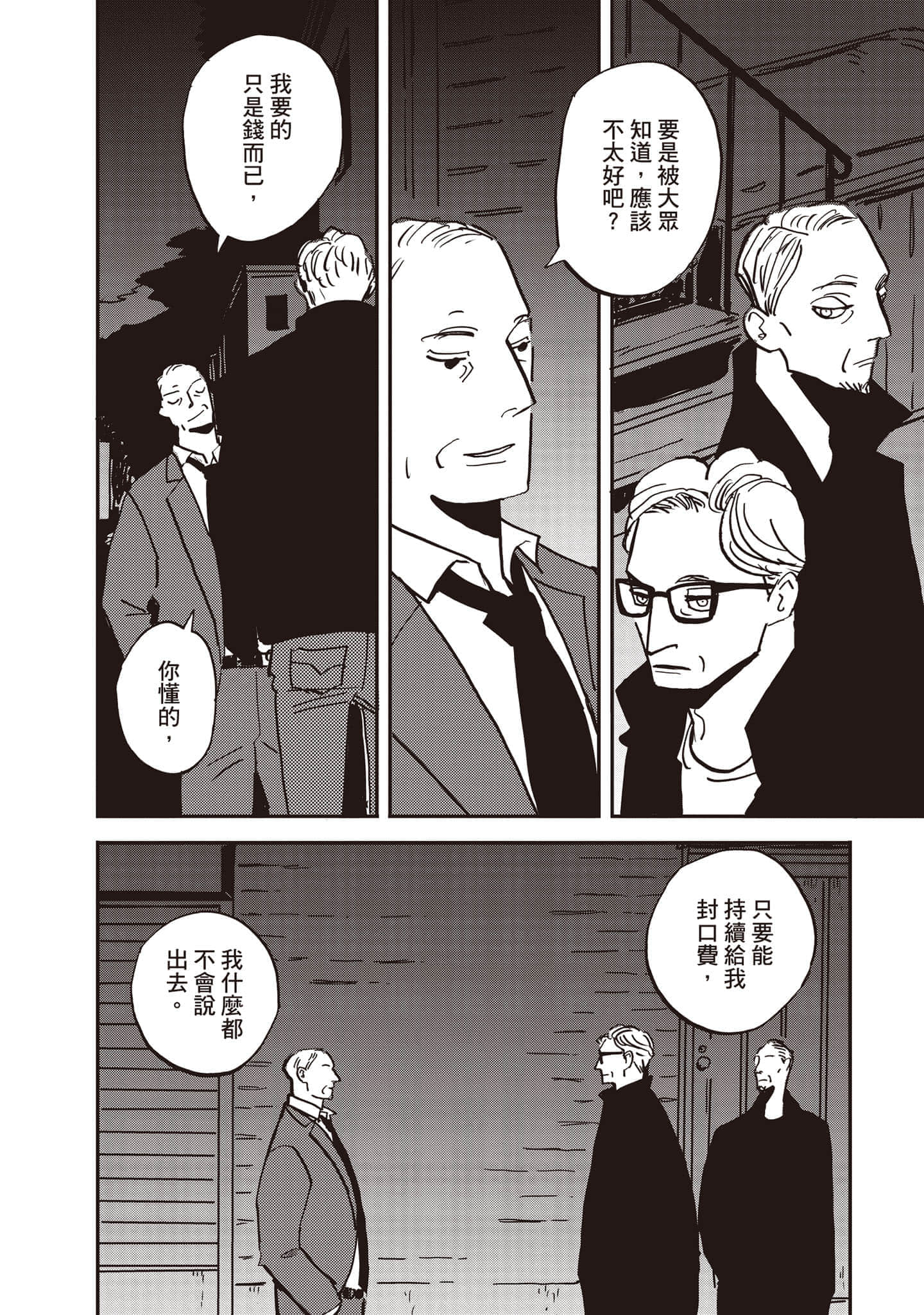 第 167 页