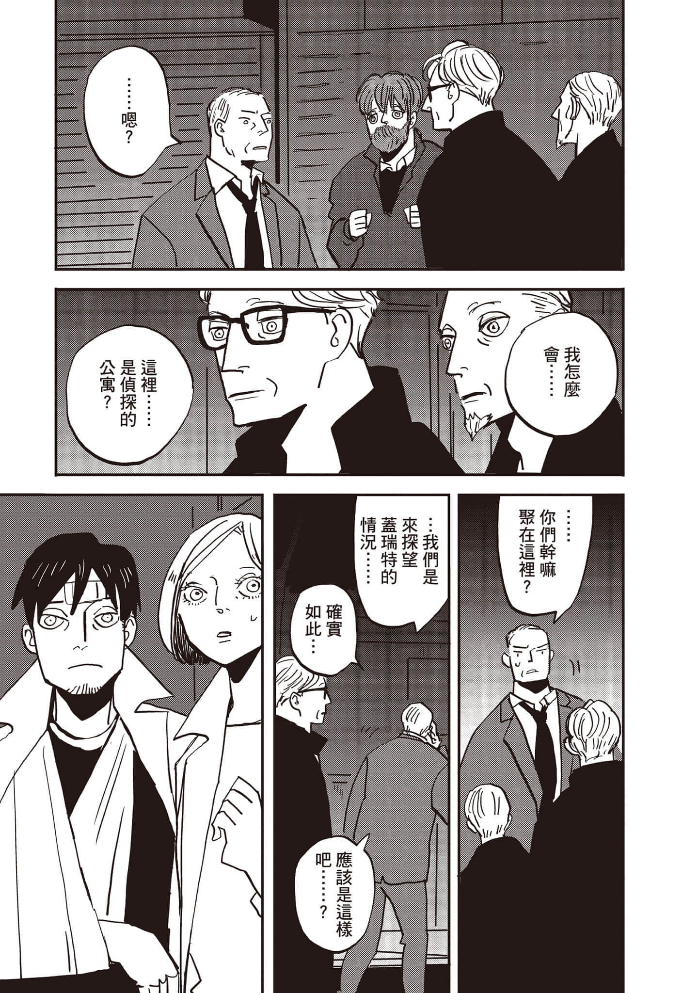第 172 页