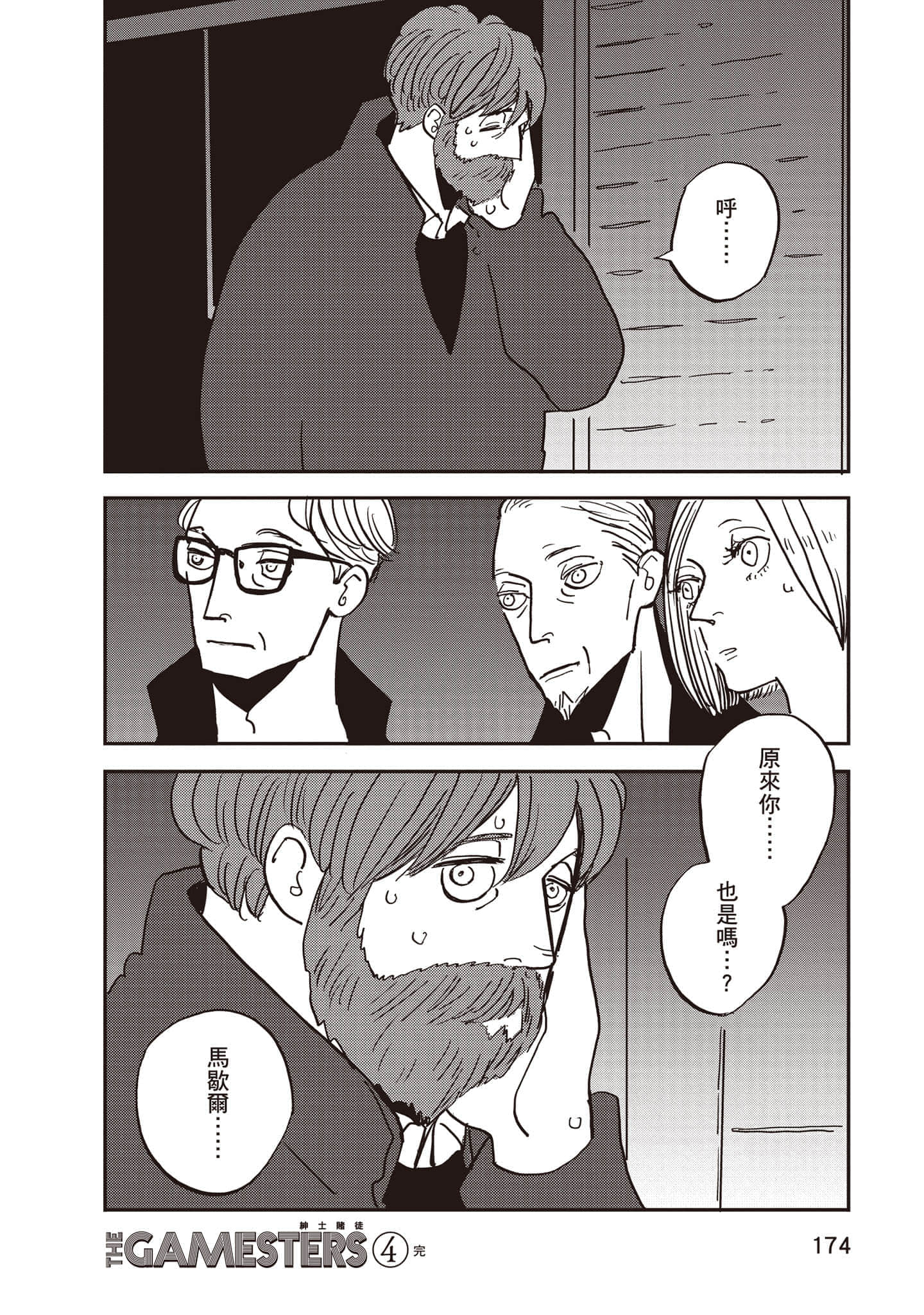 第 175 页