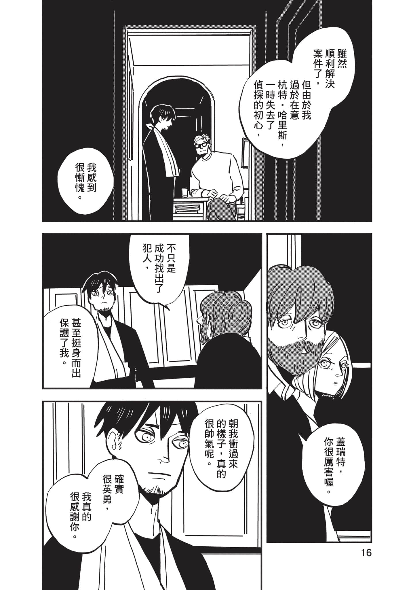 第 17 页