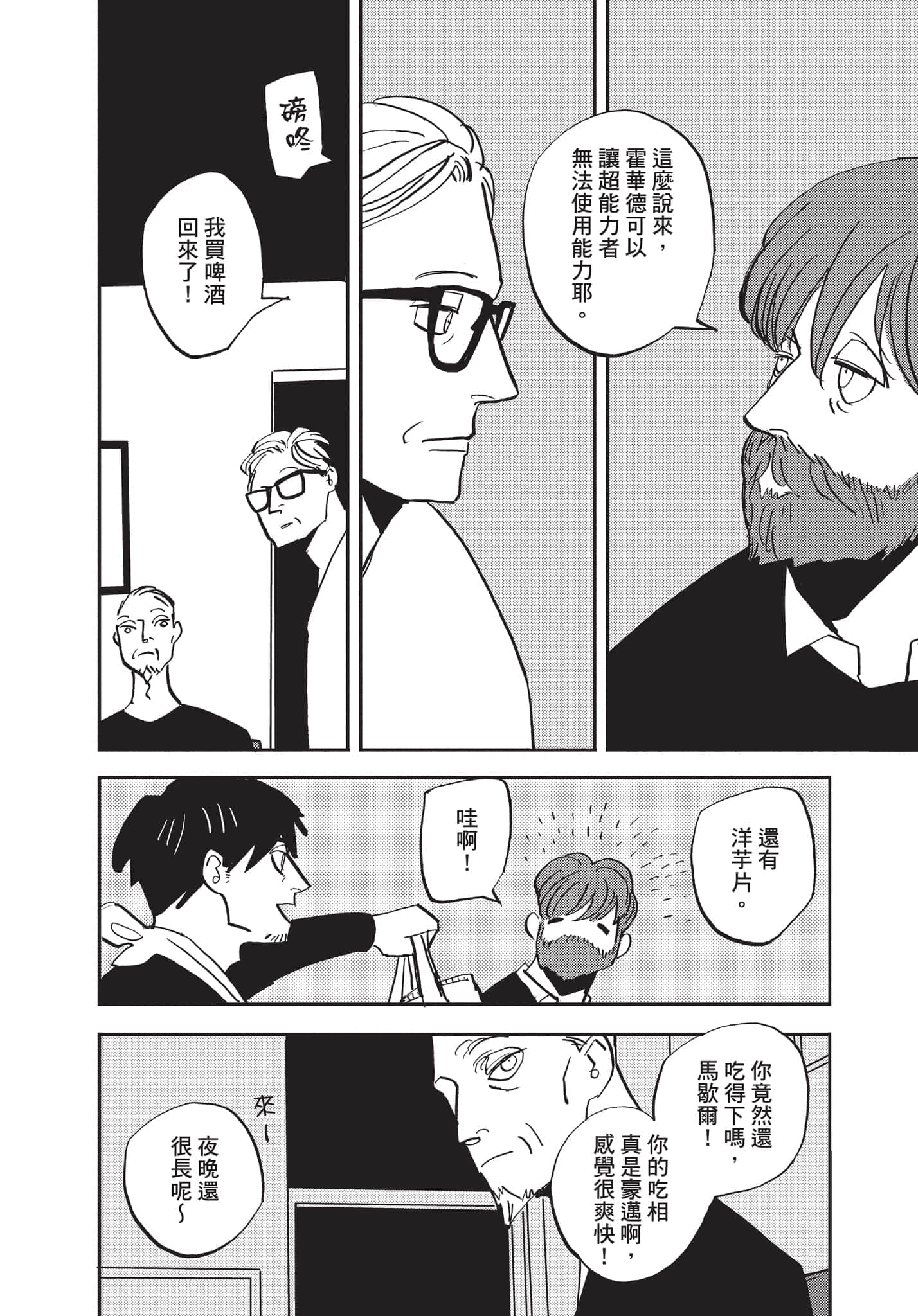 第 23 页