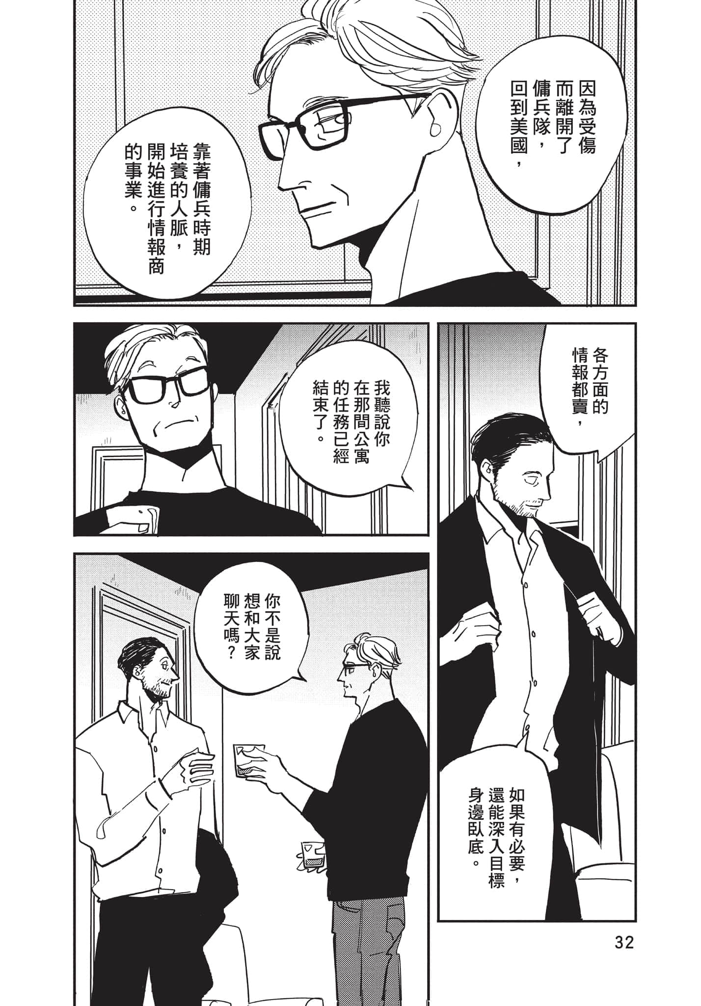 第 33 页
