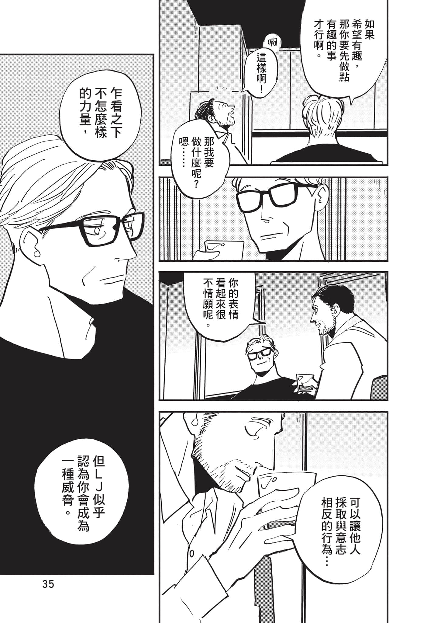 第 36 页